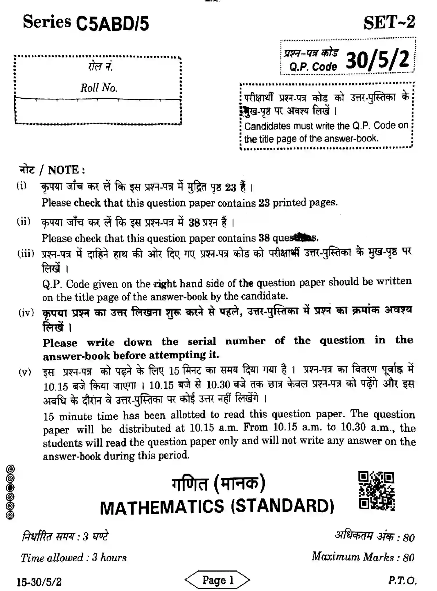 CBSE-Class-10-Previous-Year-Question-Papers-MATHEMATICS-STANDARD-C5ABD-5-SET-2-Page-1 Image