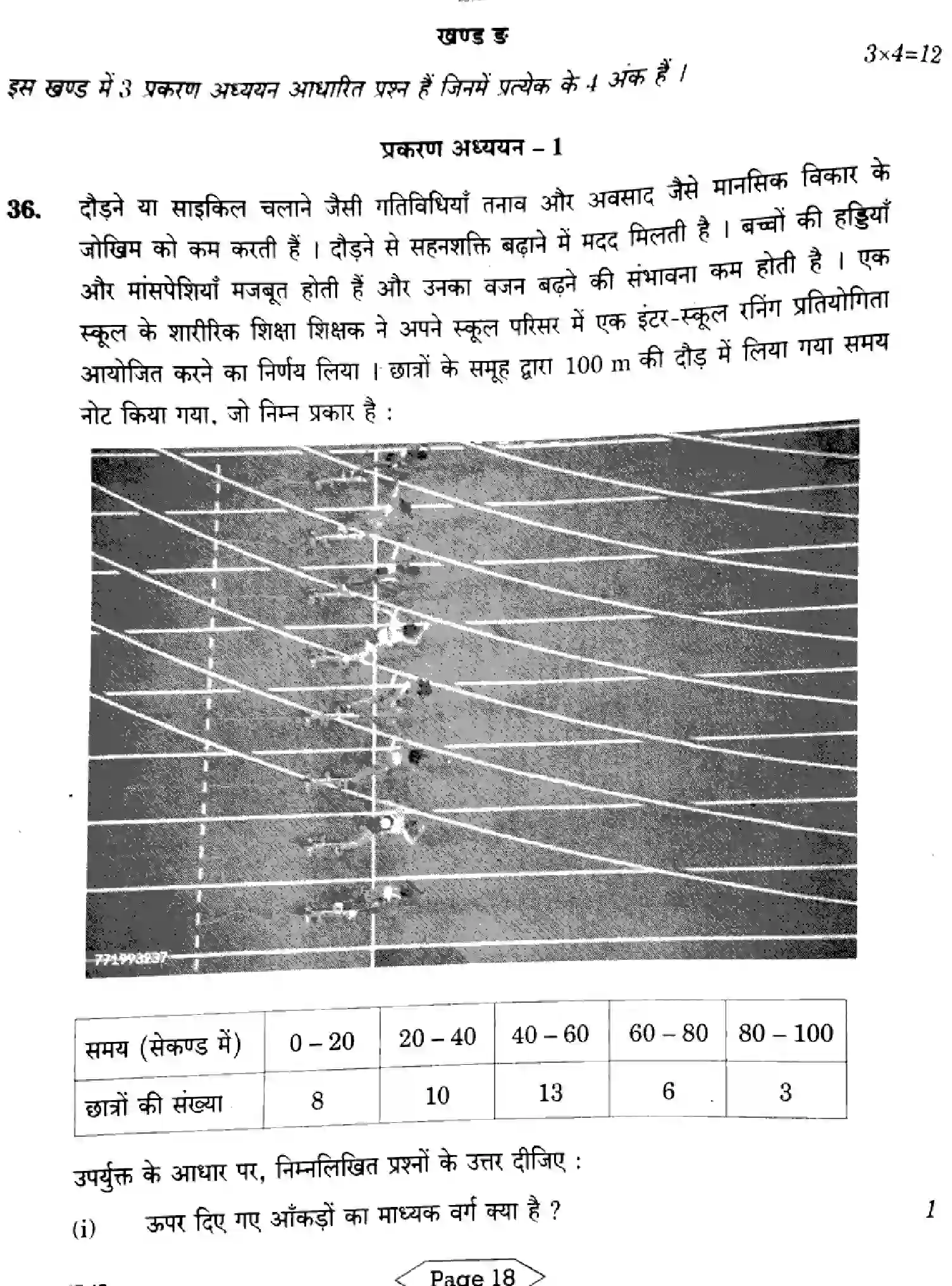 CBSE-Class-10-Previous-Year-Question-Papers-MATHEMATICS-STANDARD-C5ABD-5-SET-2-Page-18 Image