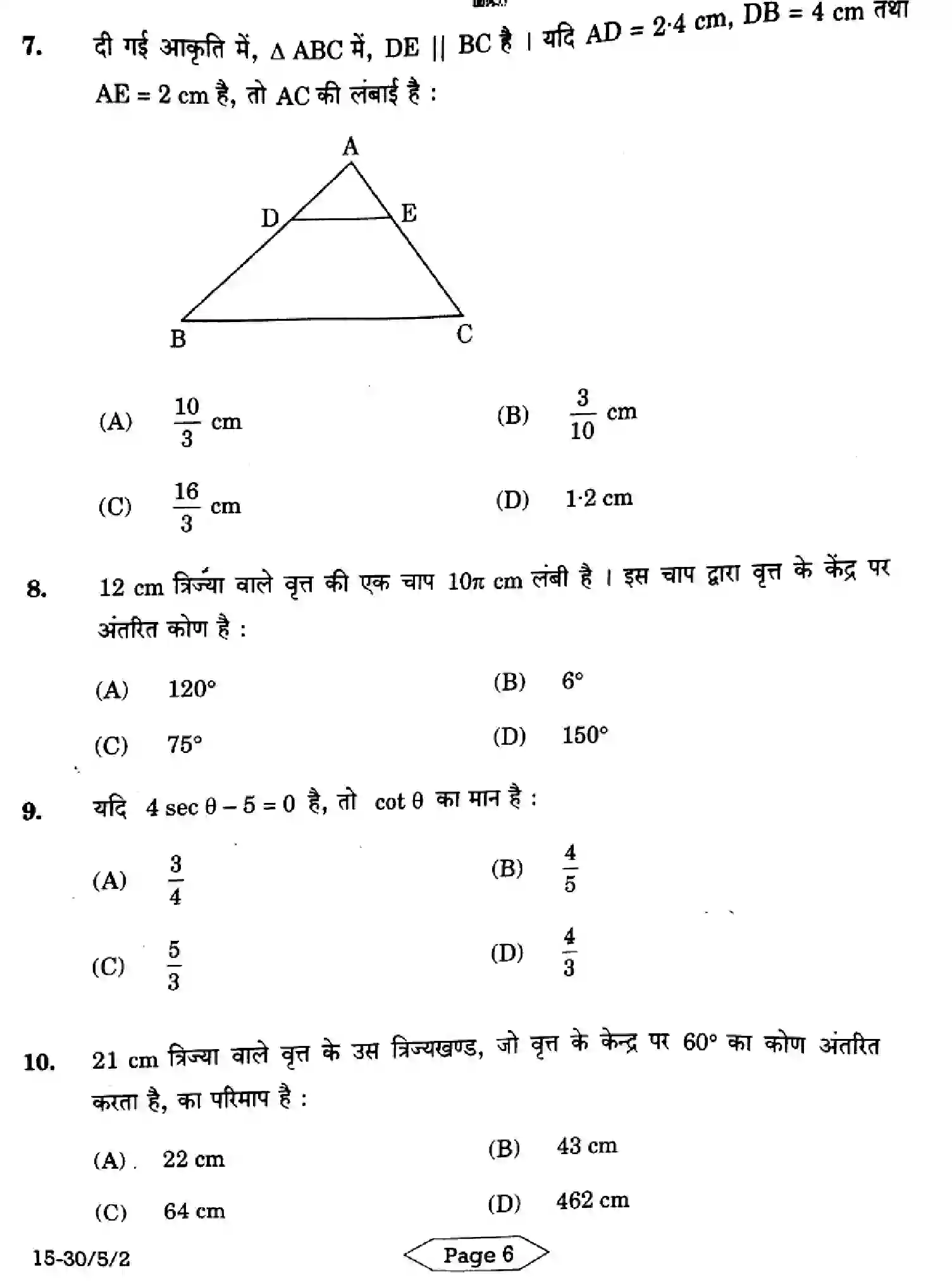 CBSE-Class-10-Previous-Year-Question-Papers-MATHEMATICS-STANDARD-C5ABD-5-SET-2-Page-6 Image