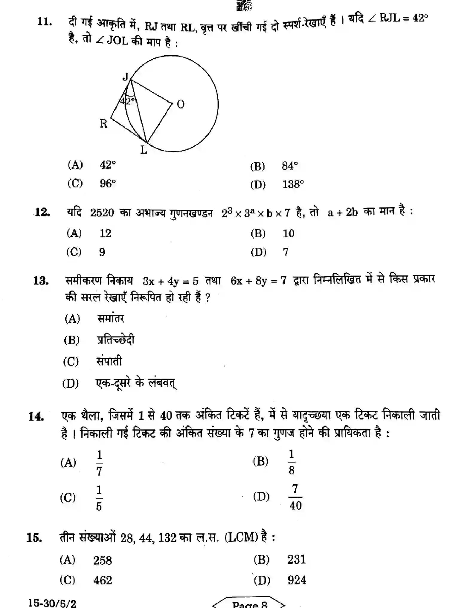 CBSE-Class-10-Previous-Year-Question-Papers-MATHEMATICS-STANDARD-C5ABD-5-SET-2-Page-8 Image