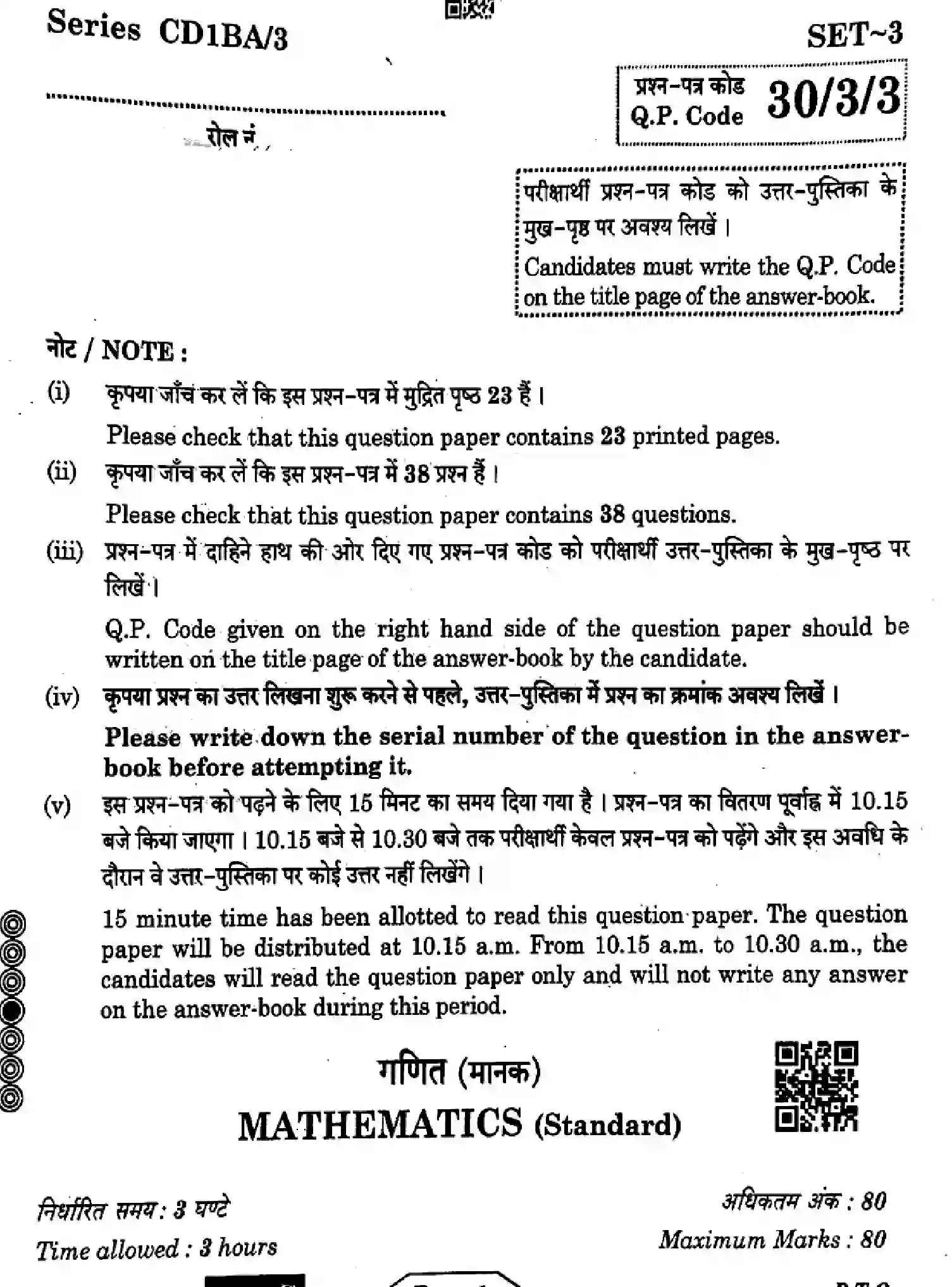 CBSE-Class-10-Previous-Year-Question-Papers-MATHEMATICS-STANDARD-CD1BA-3-SET-3-Page-1 Image