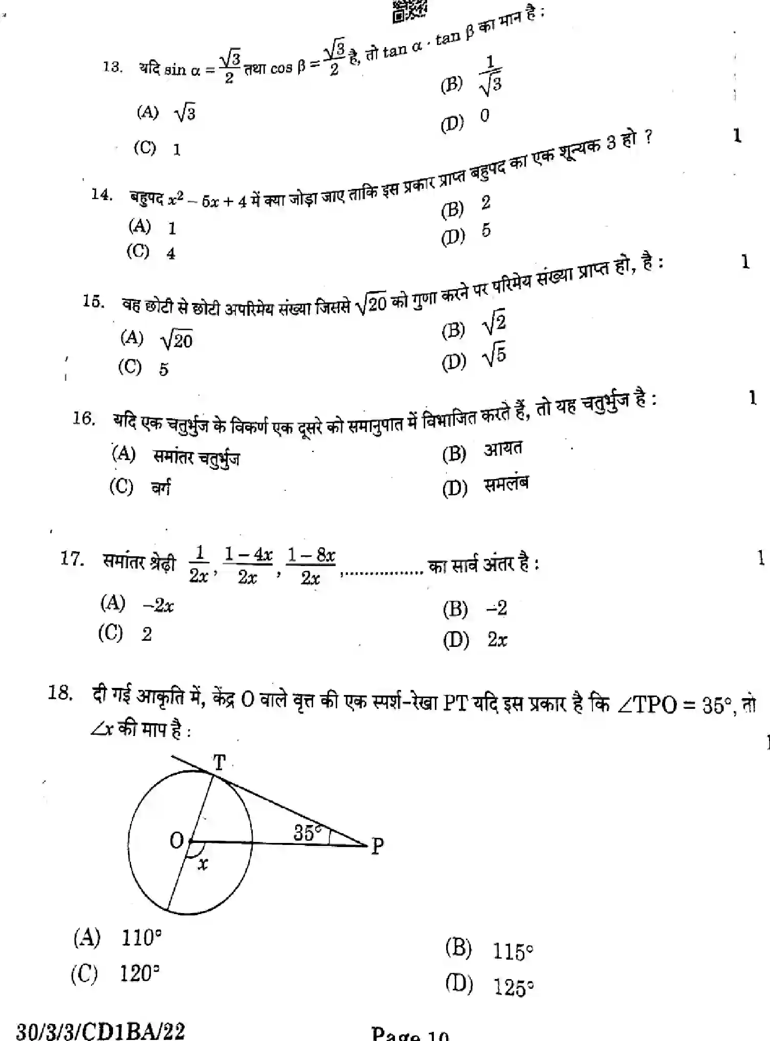 CBSE-Class-10-Previous-Year-Question-Papers-MATHEMATICS-STANDARD-CD1BA-3-SET-3-Page-10 Image