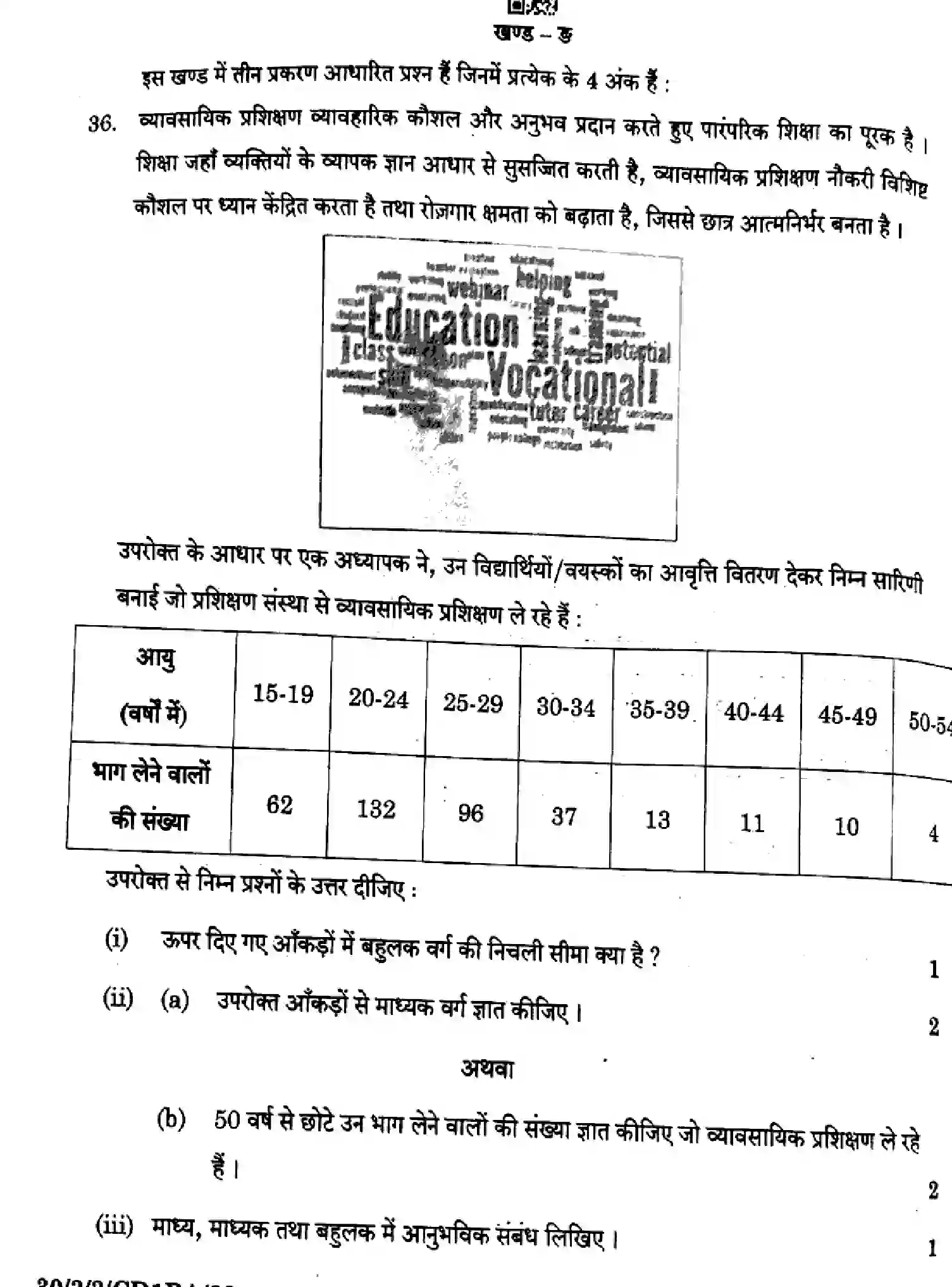 CBSE-Class-10-Previous-Year-Question-Papers-MATHEMATICS-STANDARD-CD1BA-3-SET-3-Page-20 Image