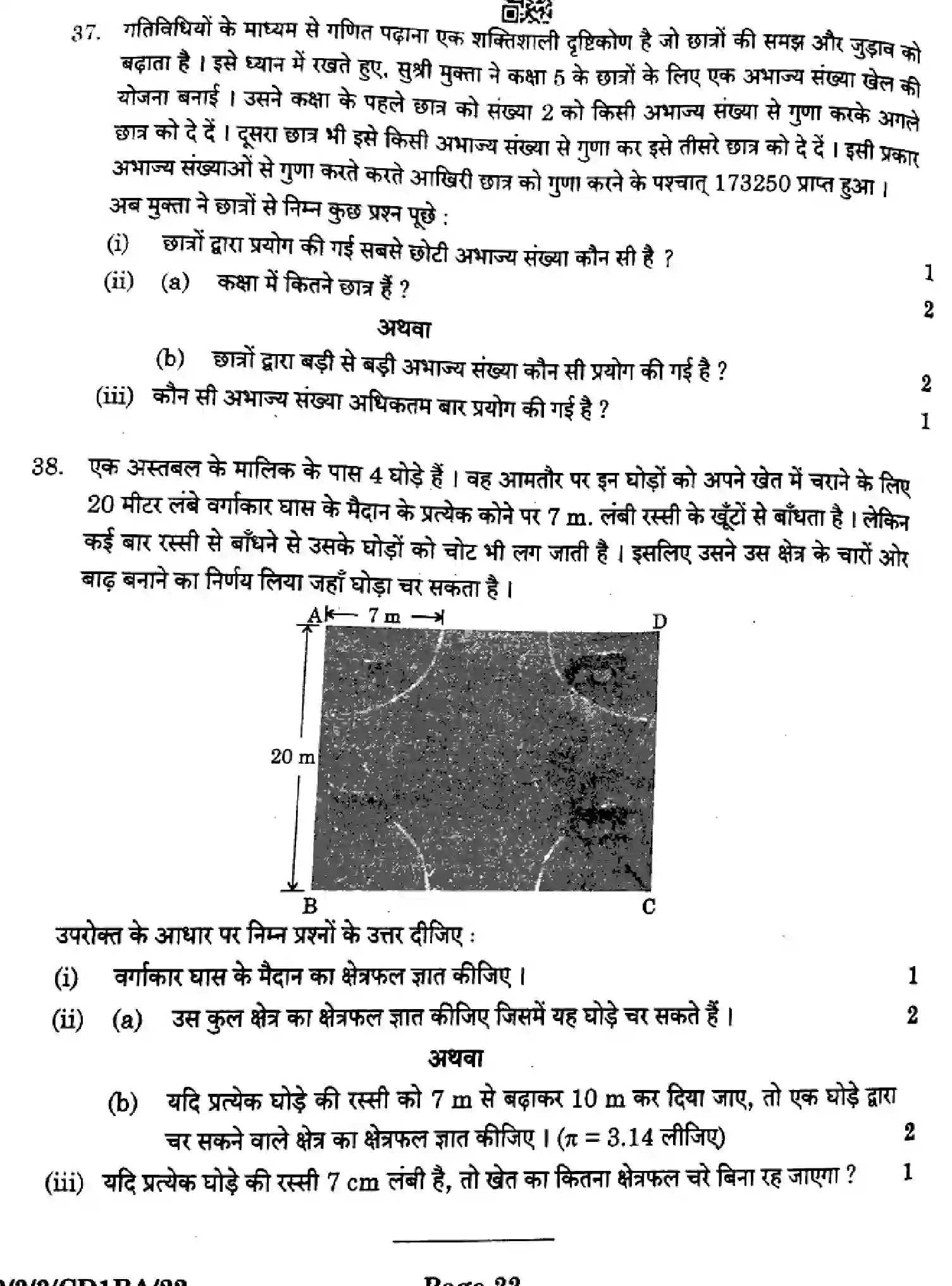 CBSE-Class-10-Previous-Year-Question-Papers-MATHEMATICS-STANDARD-CD1BA-3-SET-3-Page-22 Image
