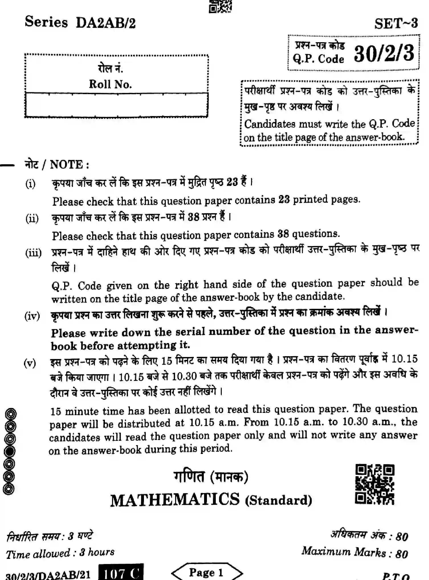 CBSE-Class-10-Previous-Year-Question-Papers-MATHEMATICS-STANDARD-DA2AB-2-SET-3-Page-1 Image