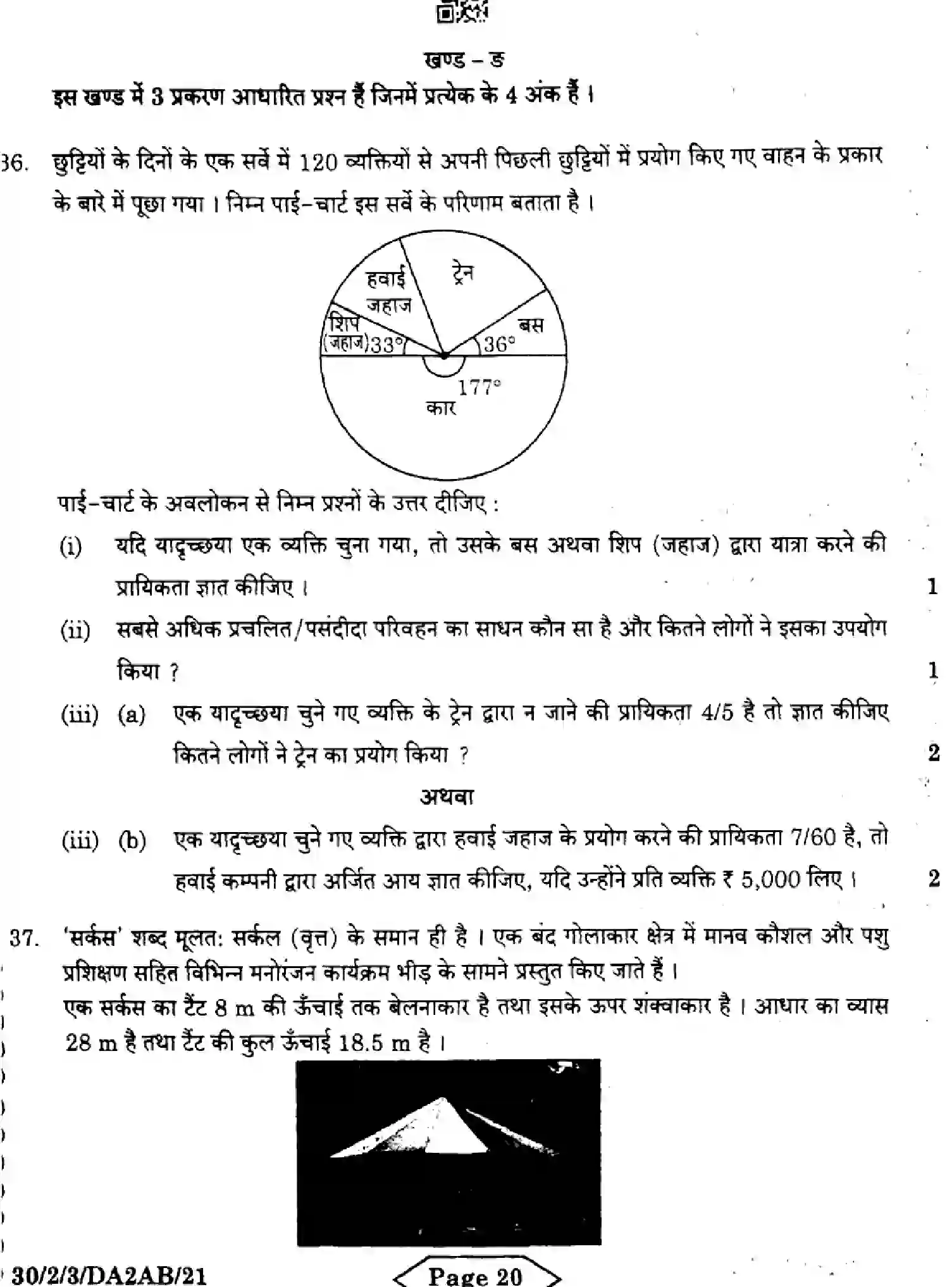 CBSE-Class-10-Previous-Year-Question-Papers-MATHEMATICS-STANDARD-DA2AB-2-SET-3-Page-20 Image