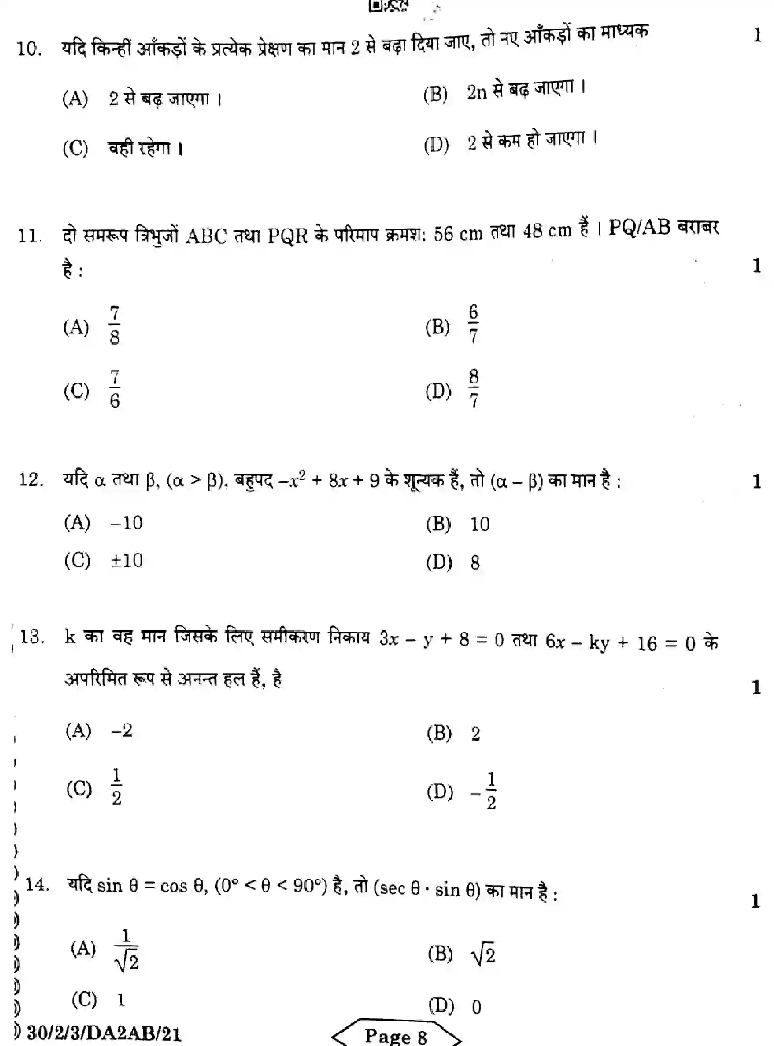 CBSE-Class-10-Previous-Year-Question-Papers-MATHEMATICS-STANDARD-DA2AB-2-SET-3-Page-8 Image