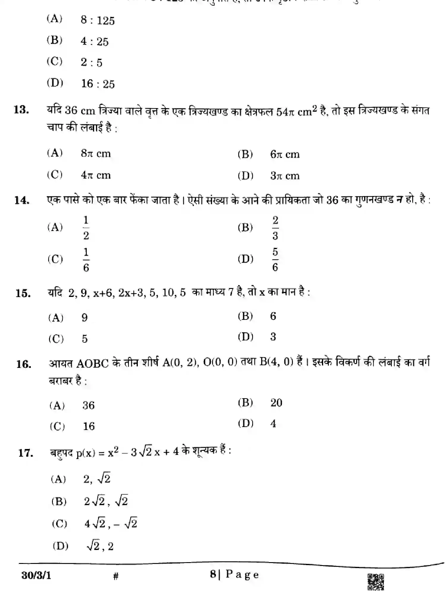 CBSE-Class-10-Previous-Year-Question-Papers-MATHEMATICS-STANDARD-EF3GH-SET-1-Page-8 Image