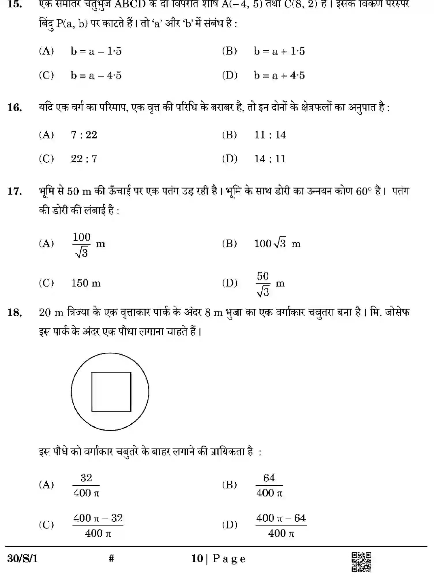 CBSE-Class-10-Previous-Year-Question-Papers-MATHEMATICS-STANDARD-EFGH-S-SET-1-Page-10 Image