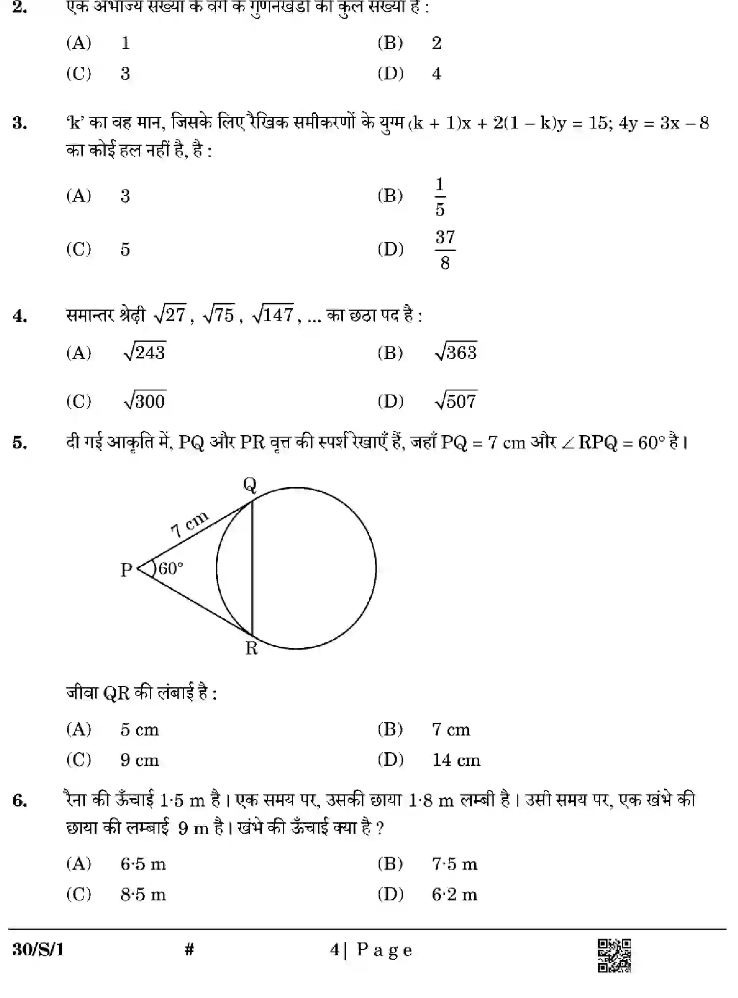 CBSE-Class-10-Previous-Year-Question-Papers-MATHEMATICS-STANDARD-EFGH-S-SET-1-Page-4 Image