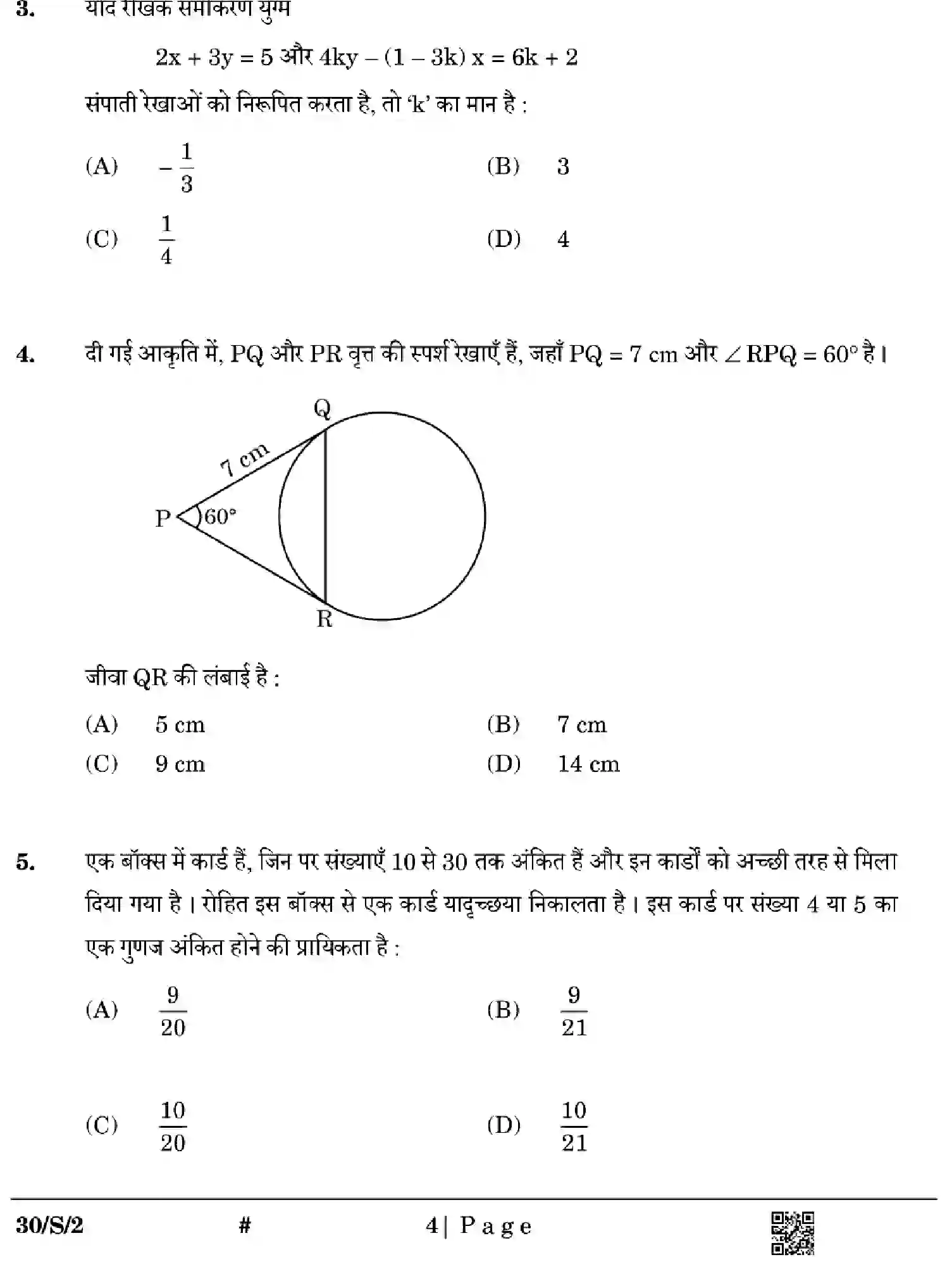CBSE-Class-10-Previous-Year-Question-Papers-MATHEMATICS-STANDARD-EFGH-S-SET-2-Page-4 Image