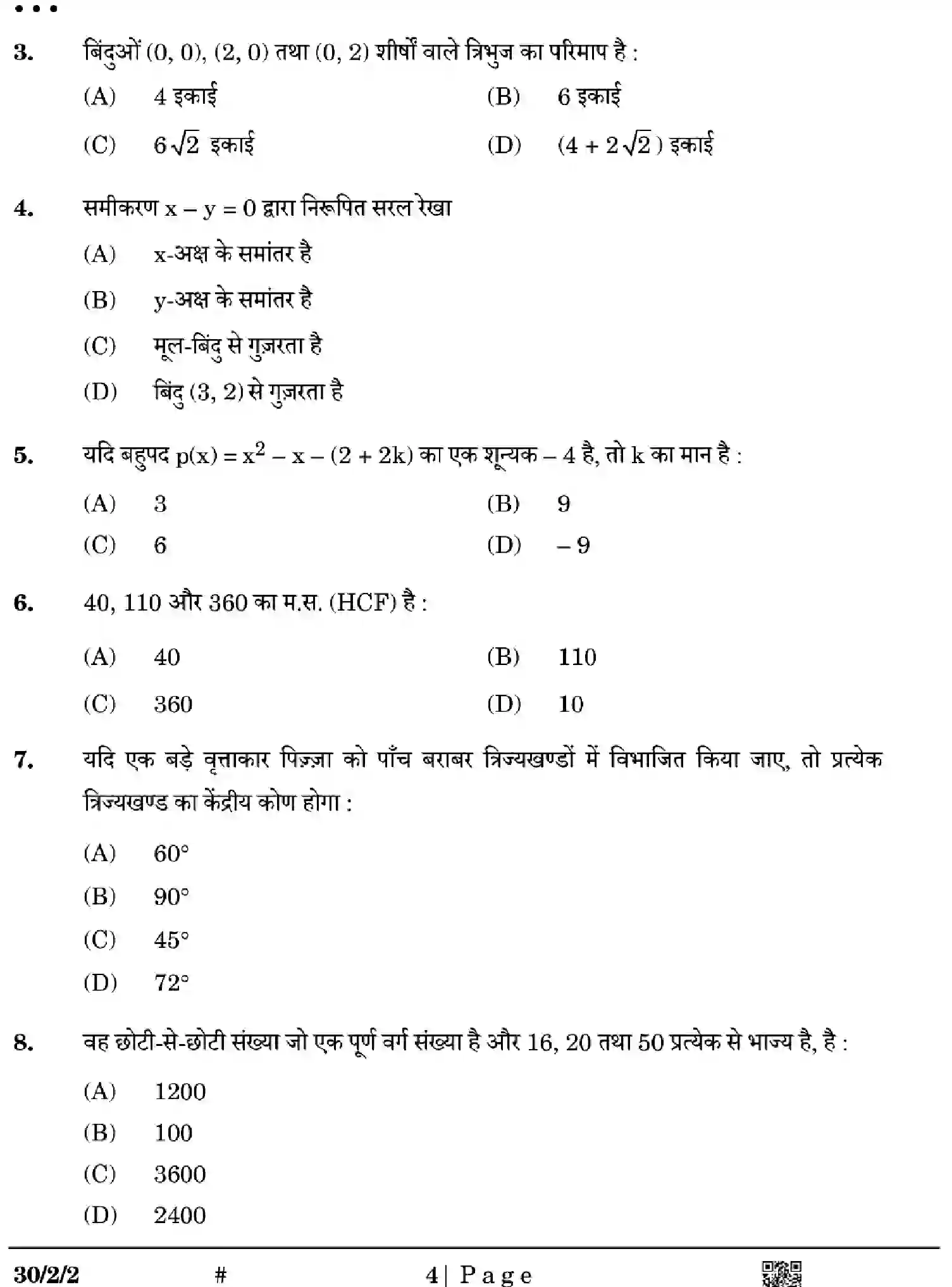 CBSE-Class-10-Previous-Year-Question-Papers-MATHEMATICS-STANDARD-EGFH2-SET-2-Page-4 Image
