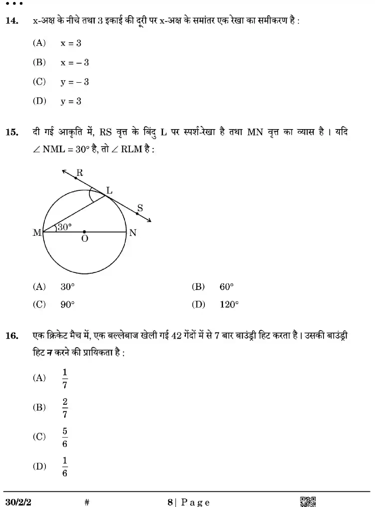 CBSE-Class-10-Previous-Year-Question-Papers-MATHEMATICS-STANDARD-EGFH2-SET-2-Page-8 Image