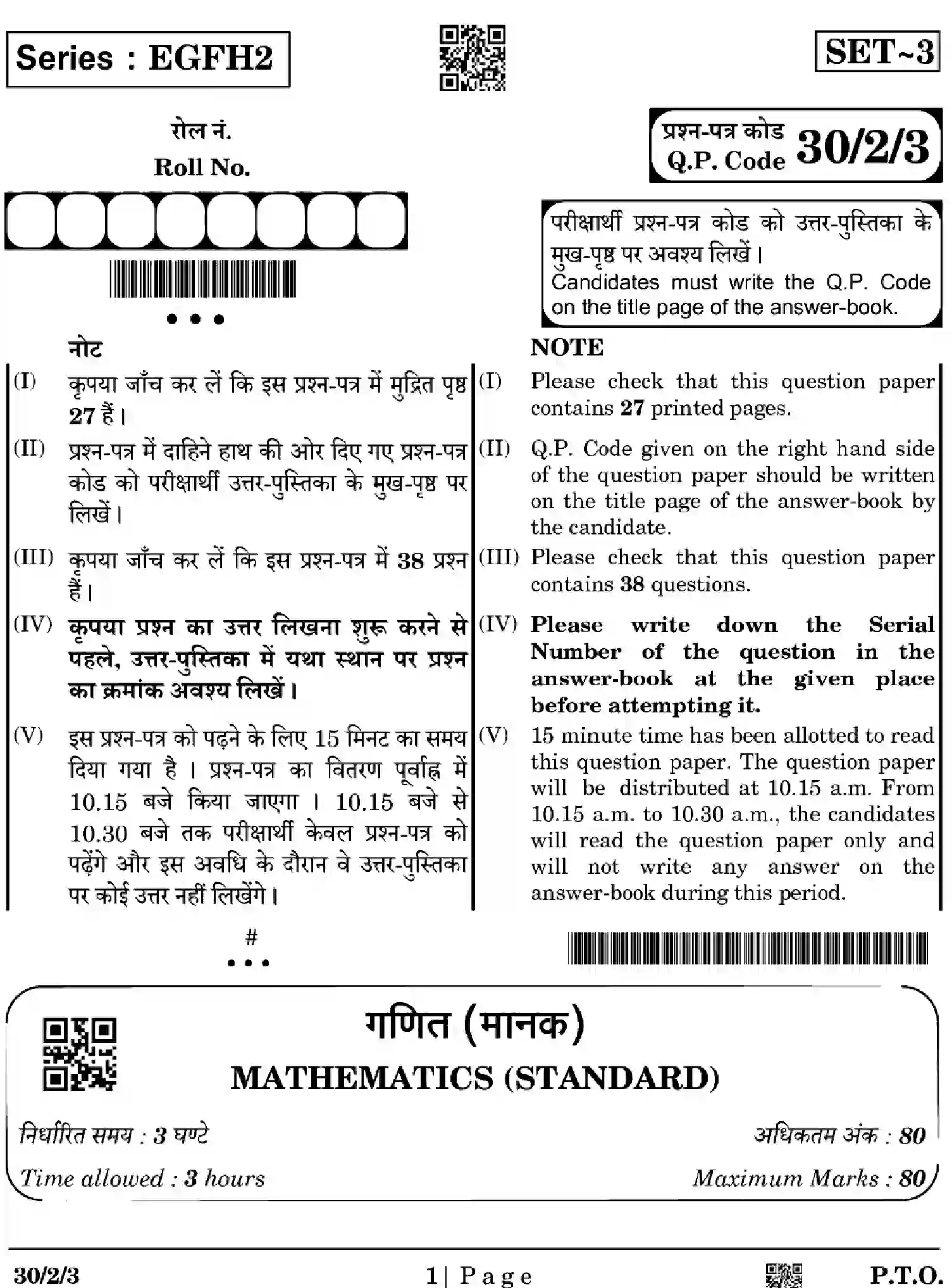 CBSE-Class-10-Previous-Year-Question-Papers-MATHEMATICS-STANDARD-EGFH2-SET-3-Page-1 Image