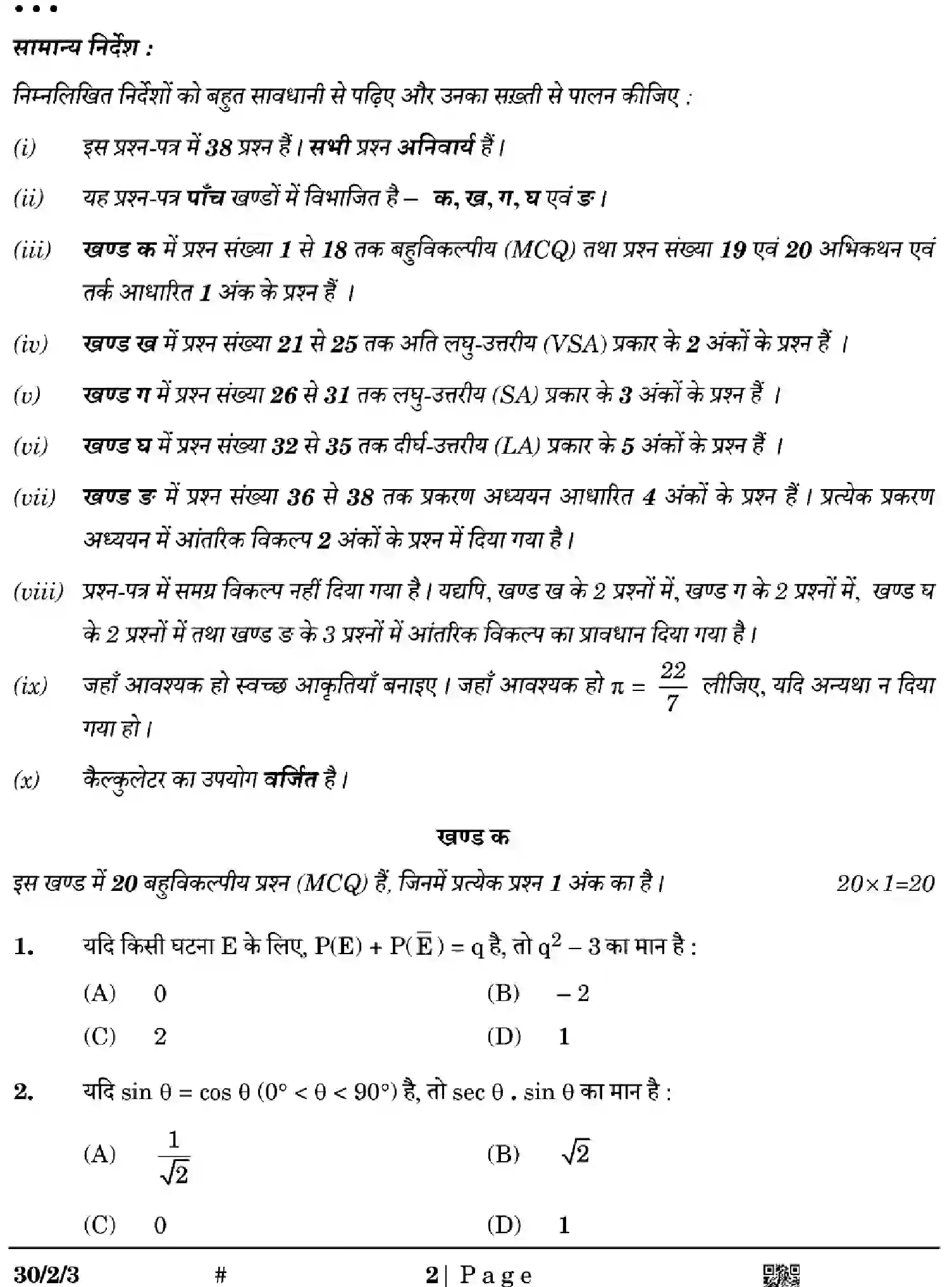 CBSE-Class-10-Previous-Year-Question-Papers-MATHEMATICS-STANDARD-EGFH2-SET-3-Page-2 Image