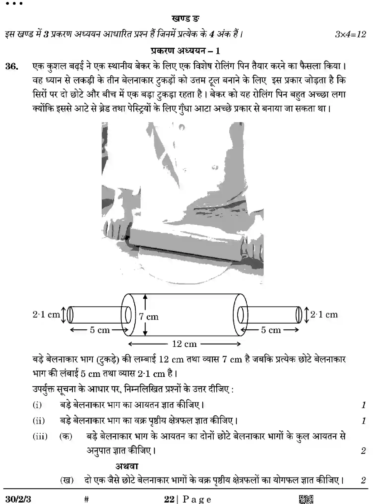 CBSE-Class-10-Previous-Year-Question-Papers-MATHEMATICS-STANDARD-EGFH2-SET-3-Page-22 Image