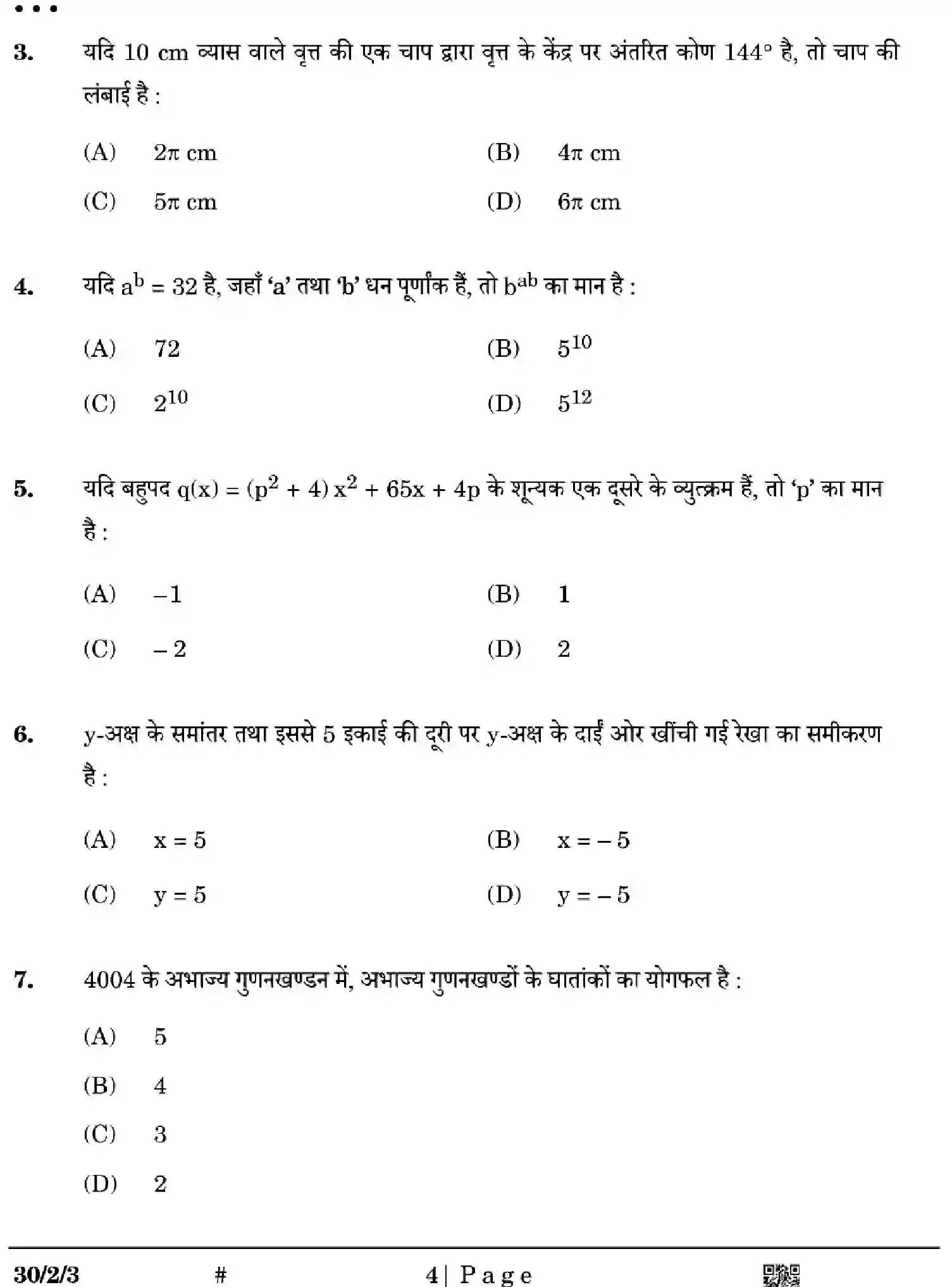 CBSE-Class-10-Previous-Year-Question-Papers-MATHEMATICS-STANDARD-EGFH2-SET-3-Page-4 Image