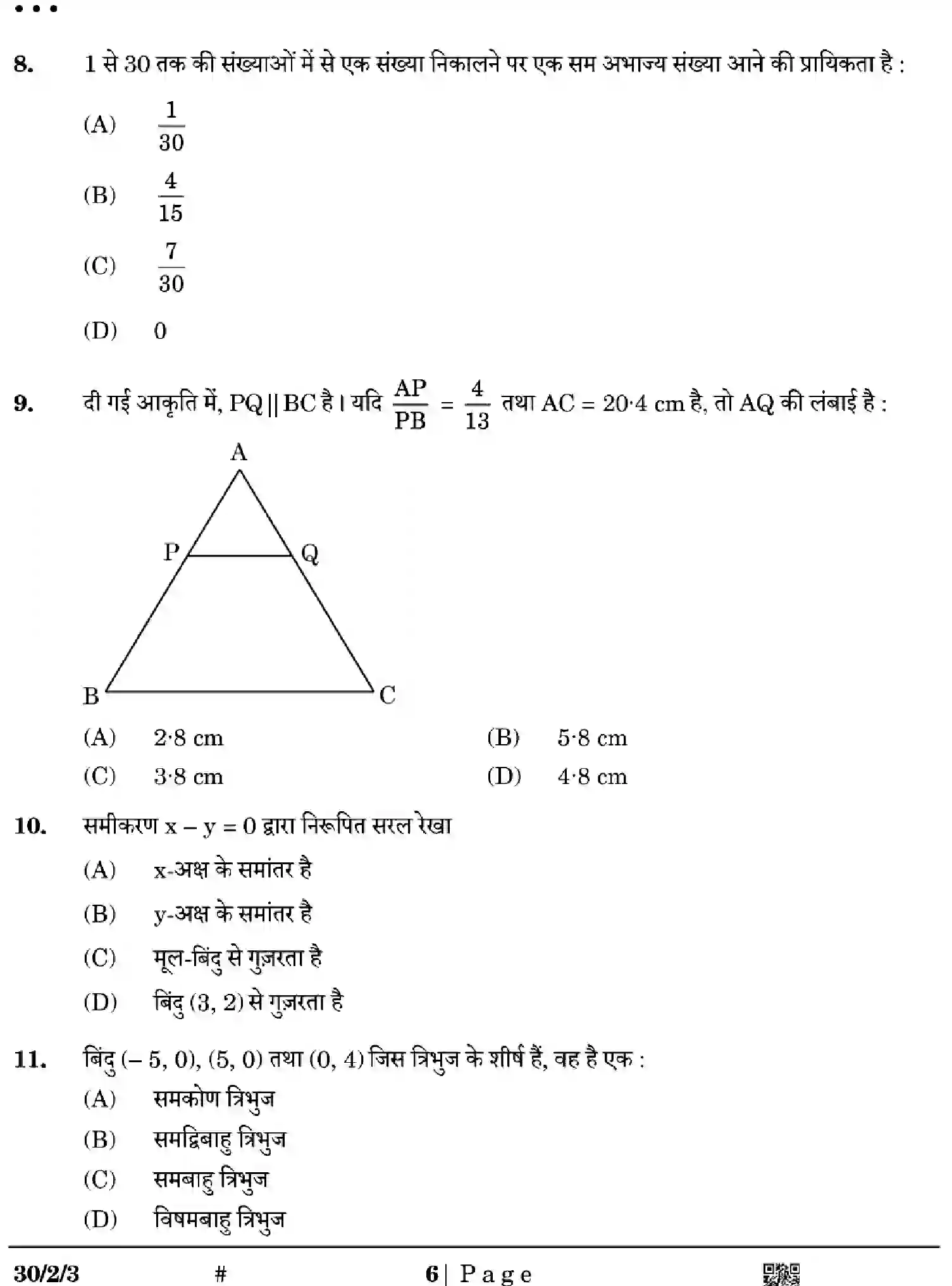 CBSE-Class-10-Previous-Year-Question-Papers-MATHEMATICS-STANDARD-EGFH2-SET-3-Page-6 Image