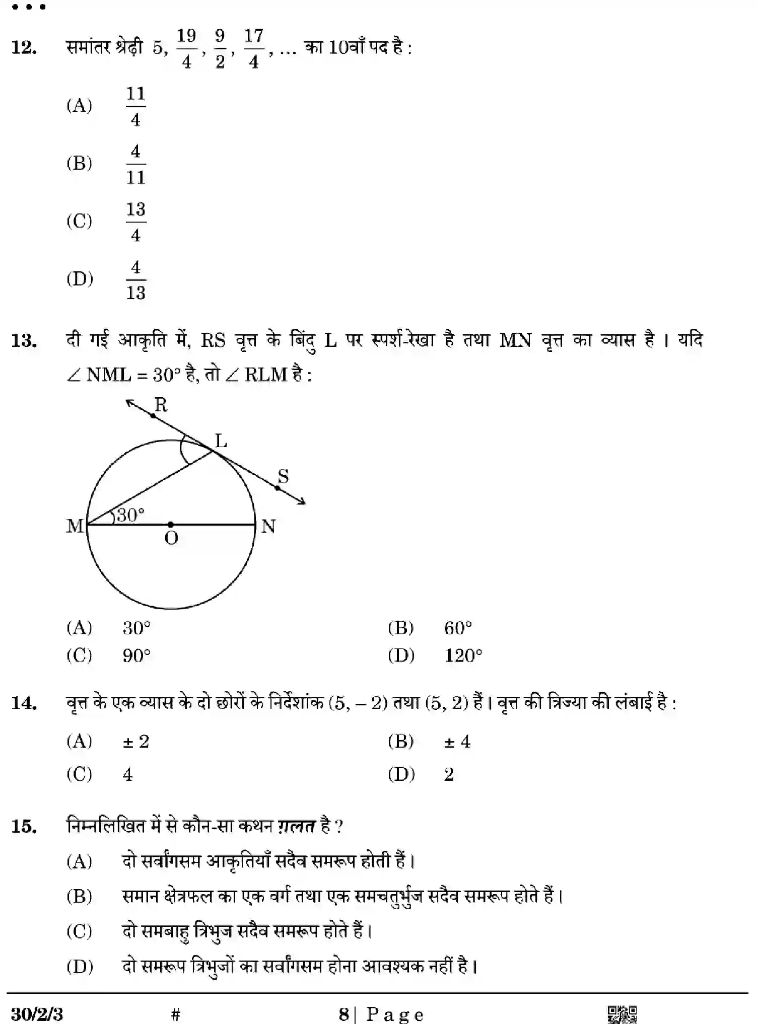 CBSE-Class-10-Previous-Year-Question-Papers-MATHEMATICS-STANDARD-EGFH2-SET-3-Page-8 Image