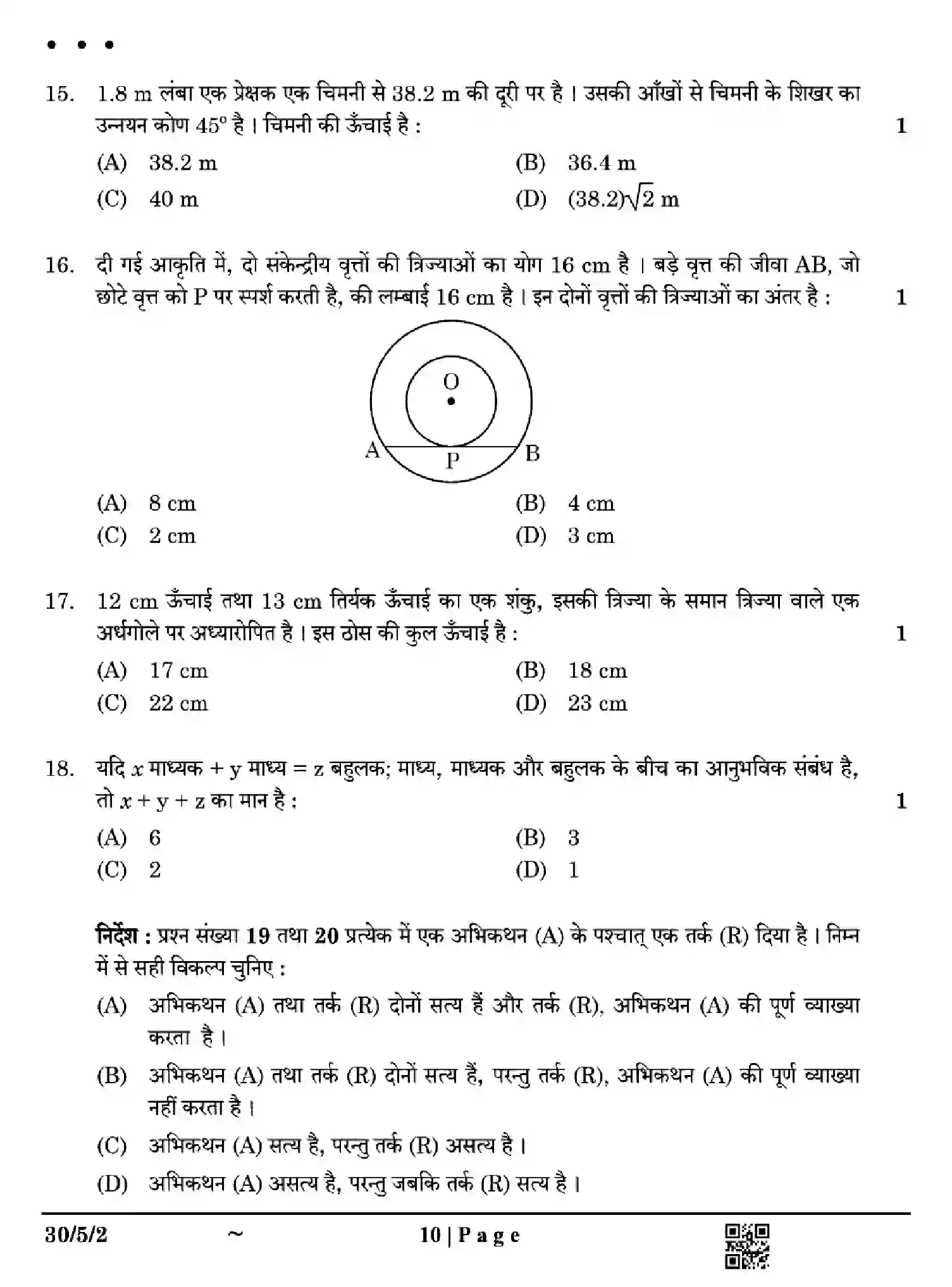 CBSE-Class-10-Previous-Year-Question-Papers-MATHEMATICS-STANDARD-EH5GF-SET-2-Page-10 Image