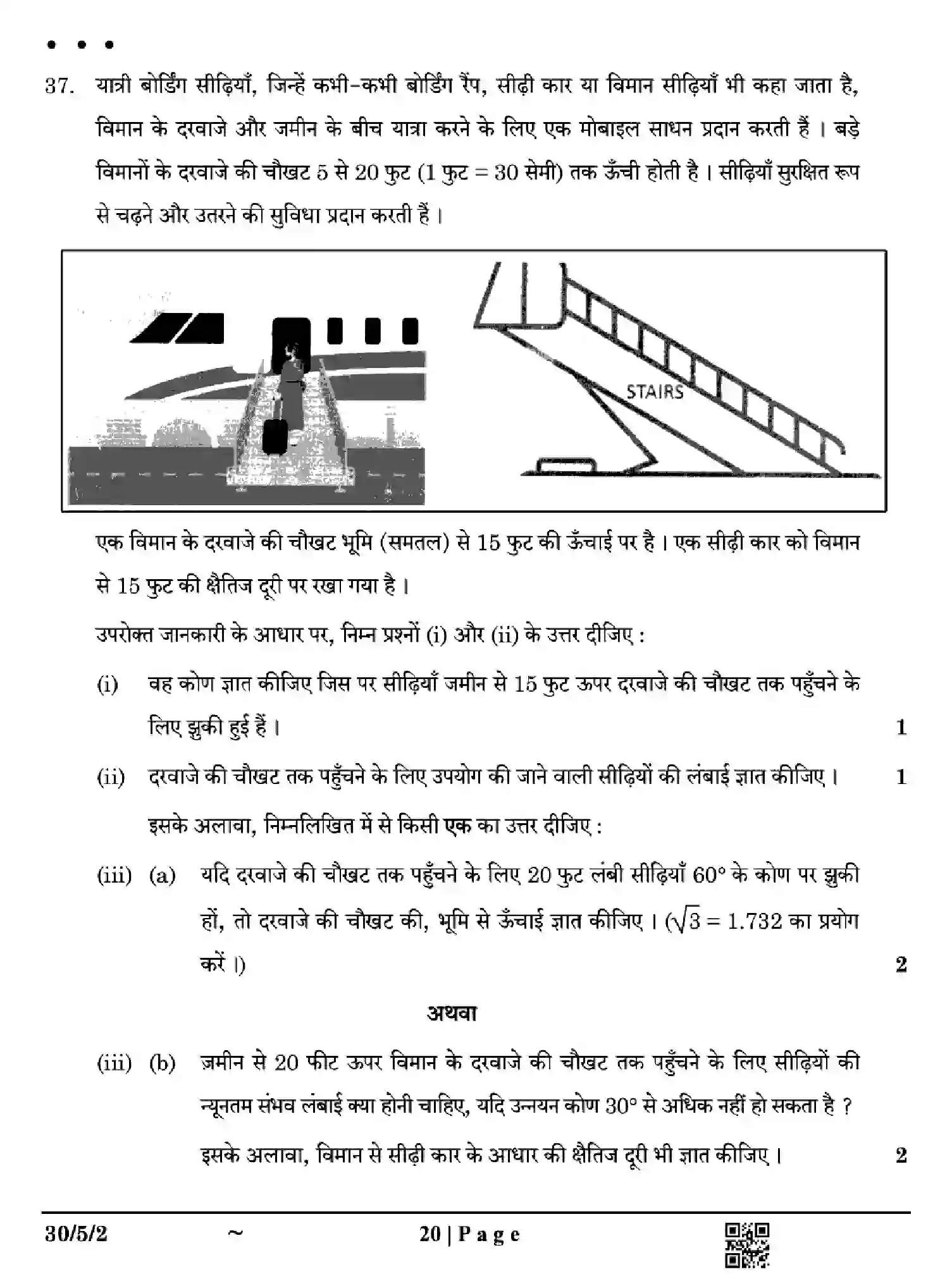 CBSE-Class-10-Previous-Year-Question-Papers-MATHEMATICS-STANDARD-EH5GF-SET-2-Page-20 Image