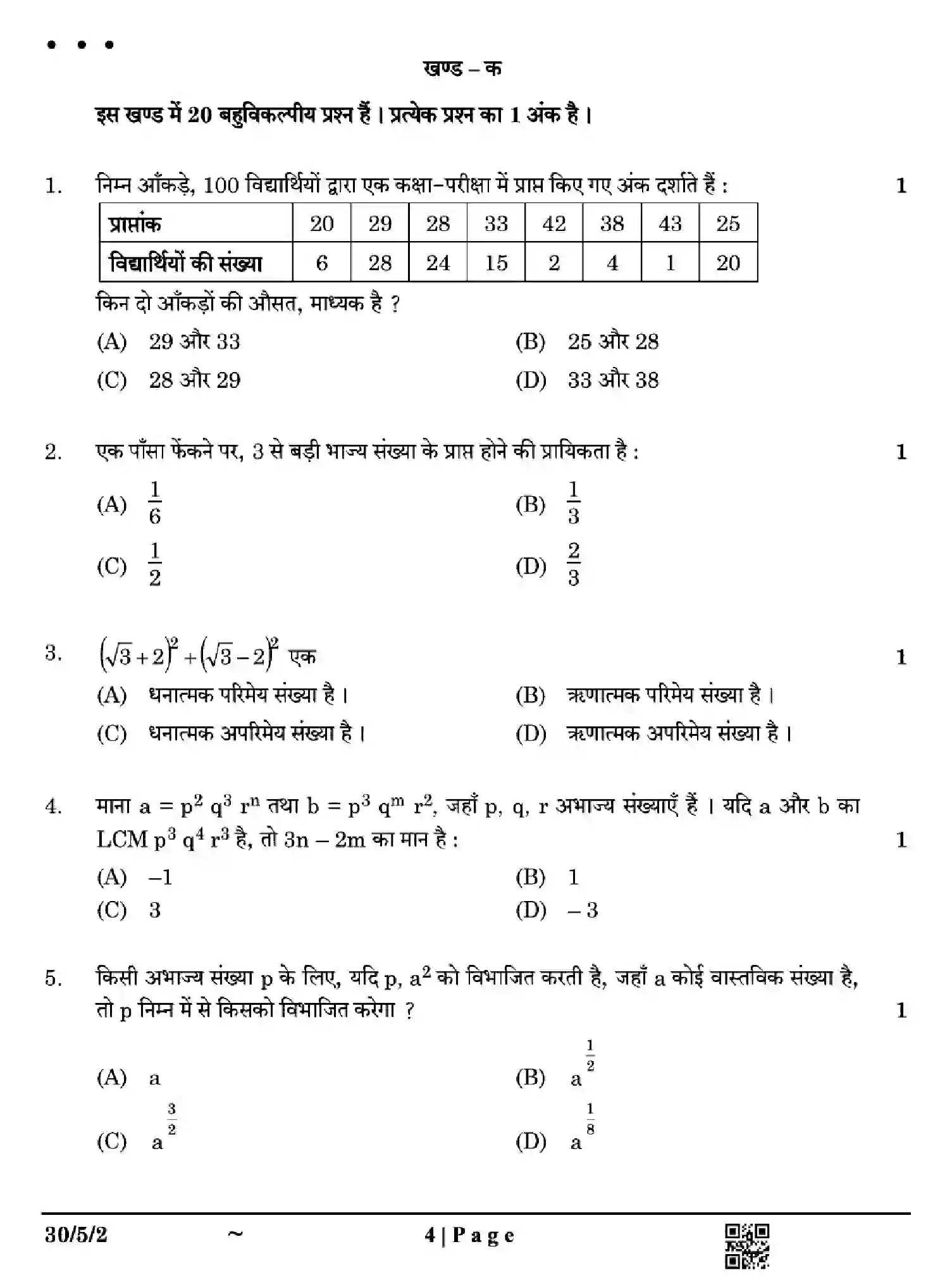 CBSE-Class-10-Previous-Year-Question-Papers-MATHEMATICS-STANDARD-EH5GF-SET-2-Page-4 Image
