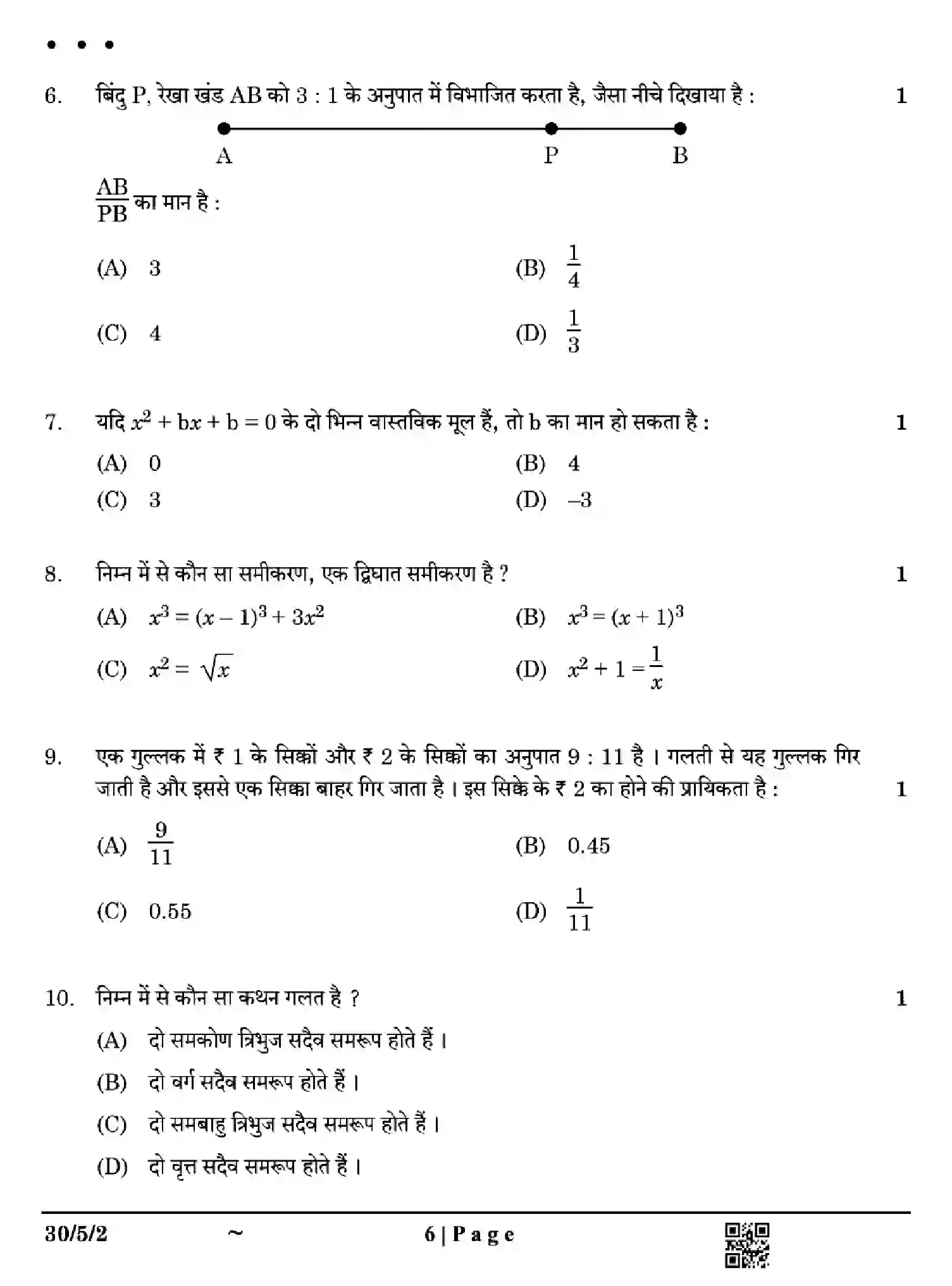 CBSE-Class-10-Previous-Year-Question-Papers-MATHEMATICS-STANDARD-EH5GF-SET-2-Page-6 Image