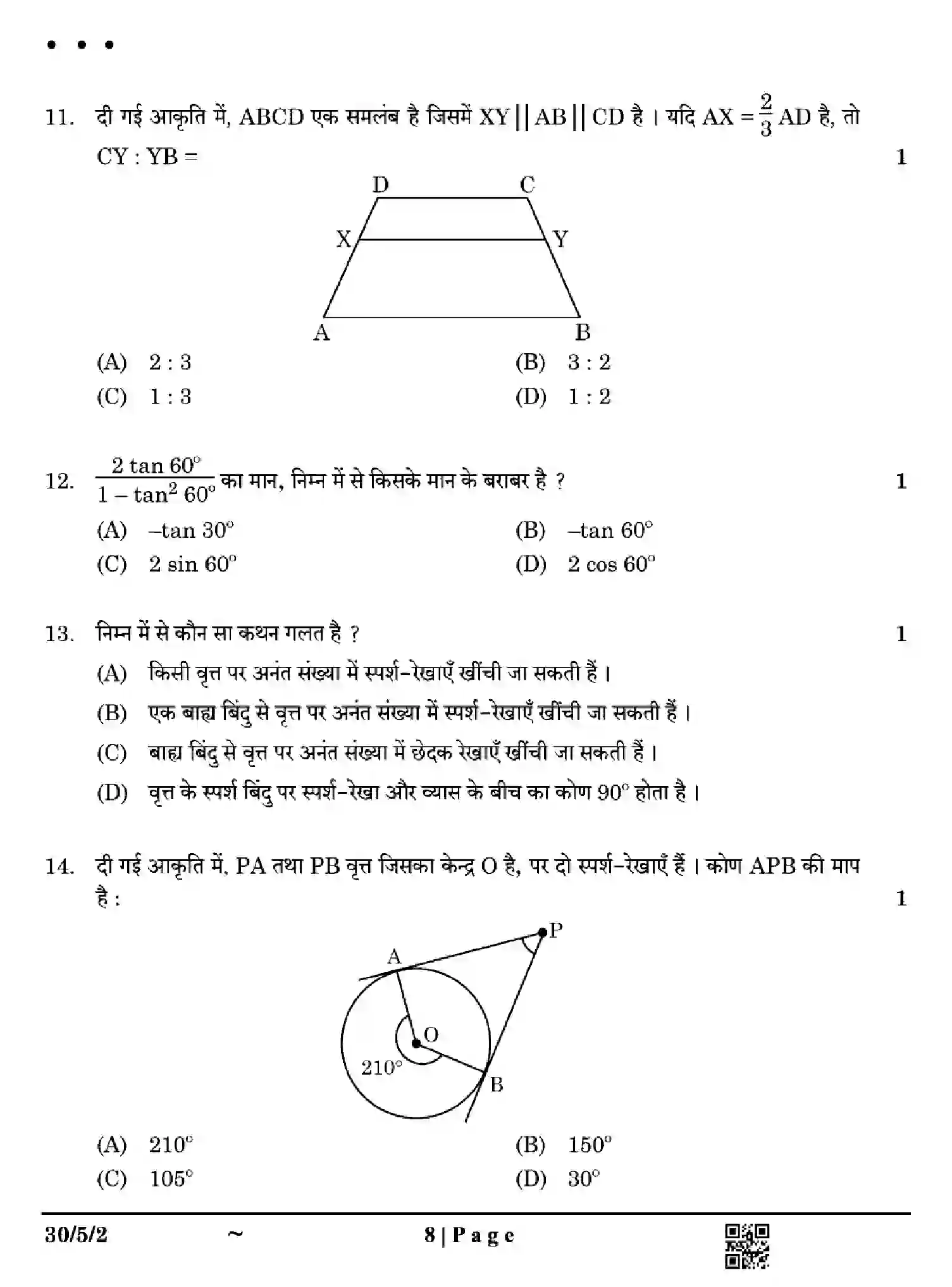 CBSE-Class-10-Previous-Year-Question-Papers-MATHEMATICS-STANDARD-EH5GF-SET-2-Page-8 Image