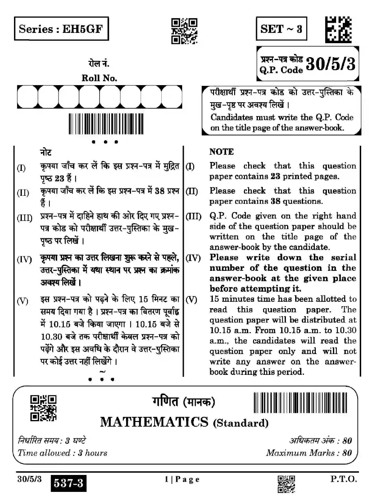 CBSE-Class-10-Previous-Year-Question-Papers-MATHEMATICS-STANDARD-EH5GF-SET-3-Page-1 Image