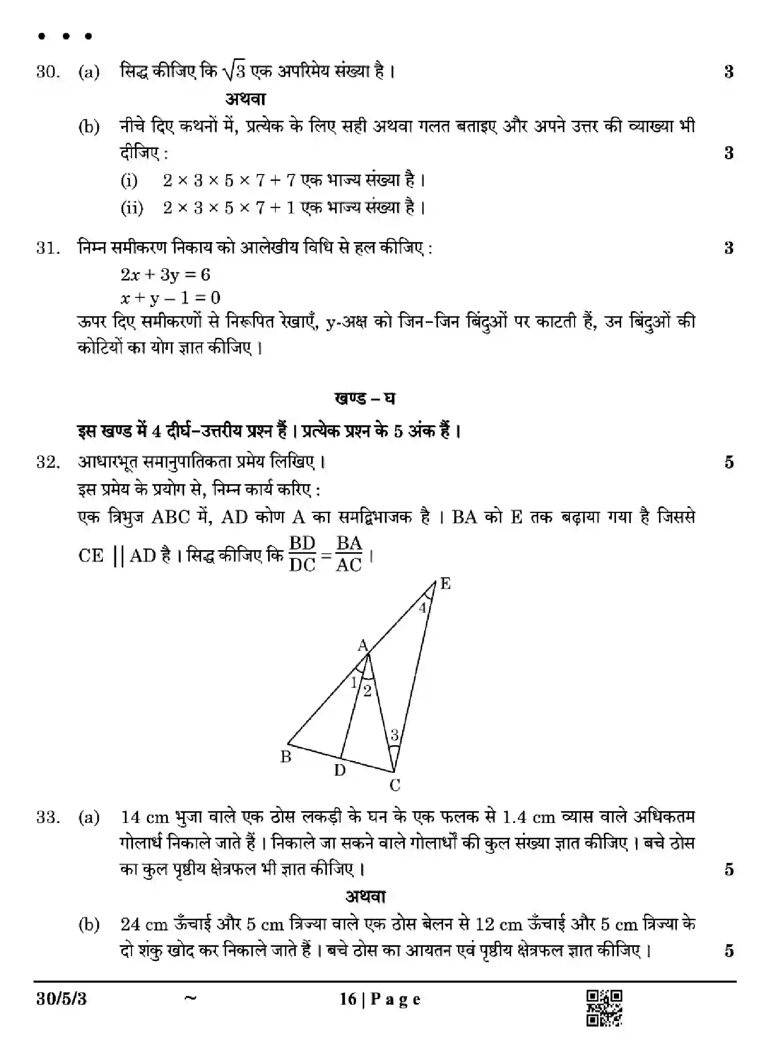 CBSE-Class-10-Previous-Year-Question-Papers-MATHEMATICS-STANDARD-EH5GF-SET-3-Page-16 Image