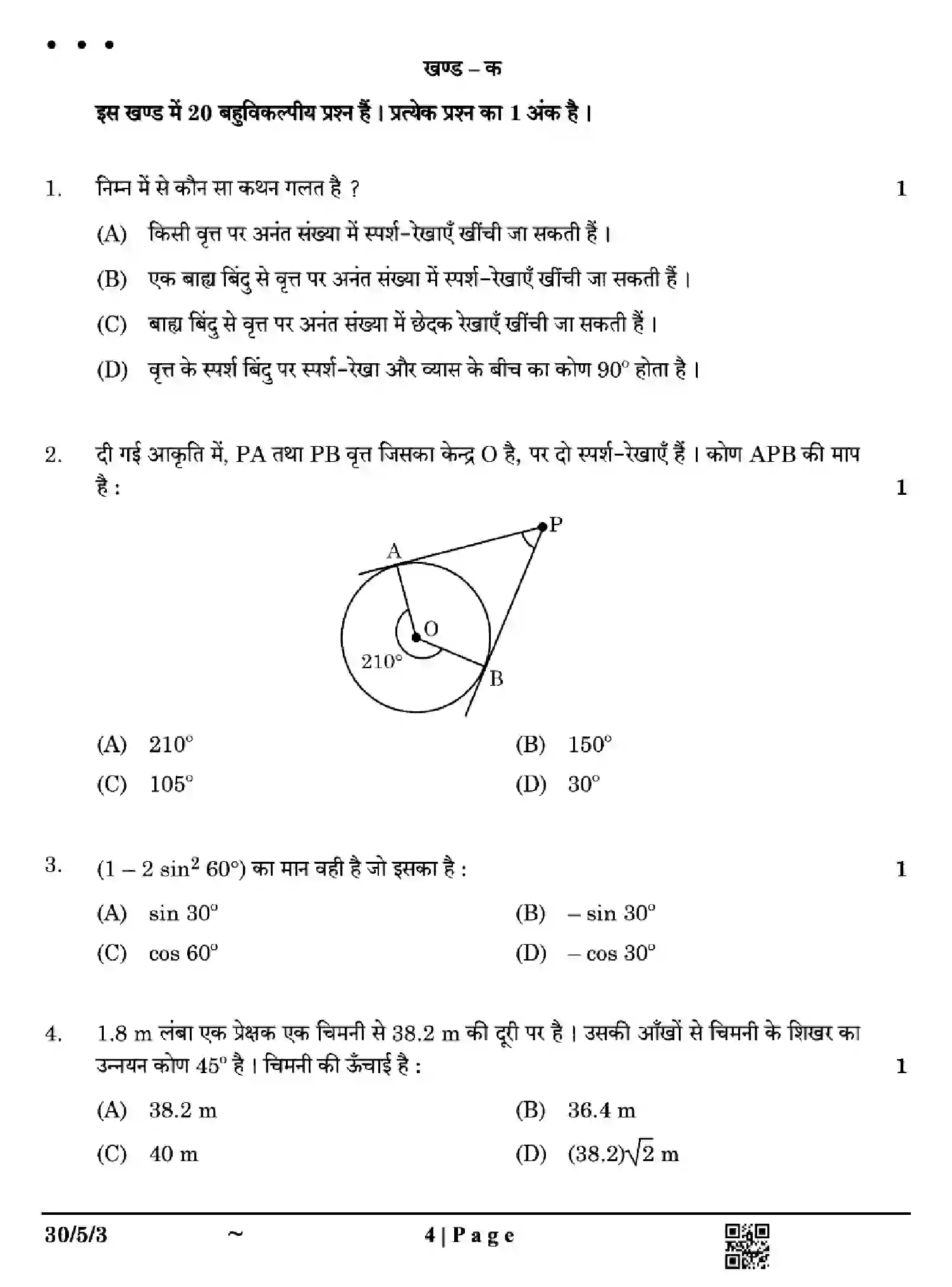 CBSE-Class-10-Previous-Year-Question-Papers-MATHEMATICS-STANDARD-EH5GF-SET-3-Page-4 Image