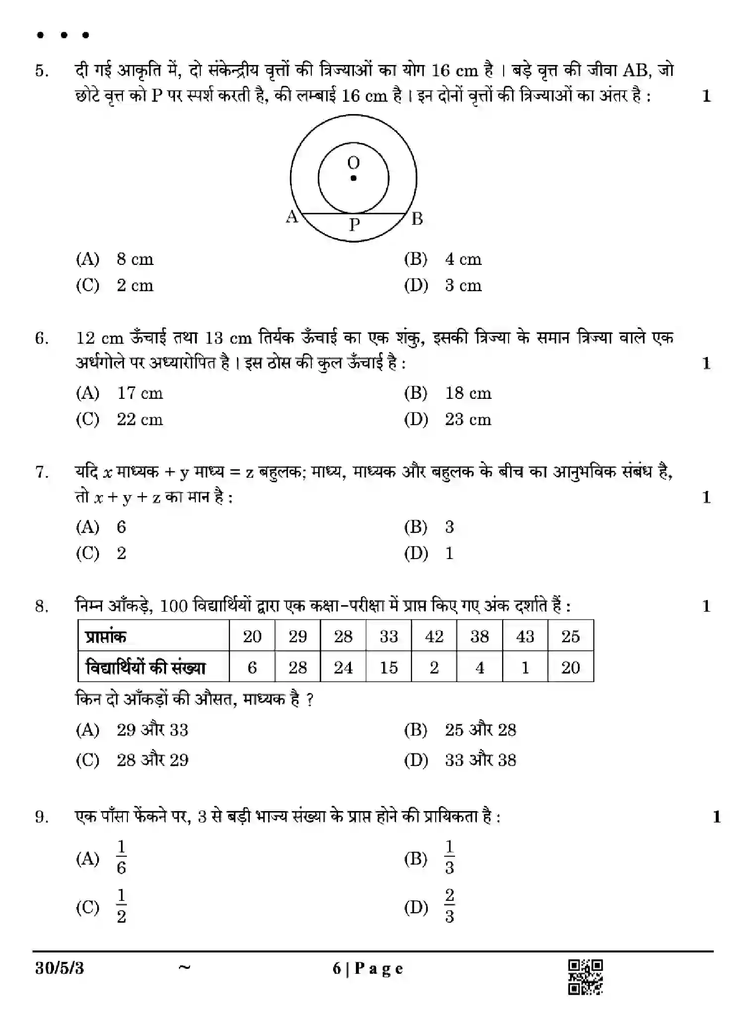 CBSE-Class-10-Previous-Year-Question-Papers-MATHEMATICS-STANDARD-EH5GF-SET-3-Page-6 Image