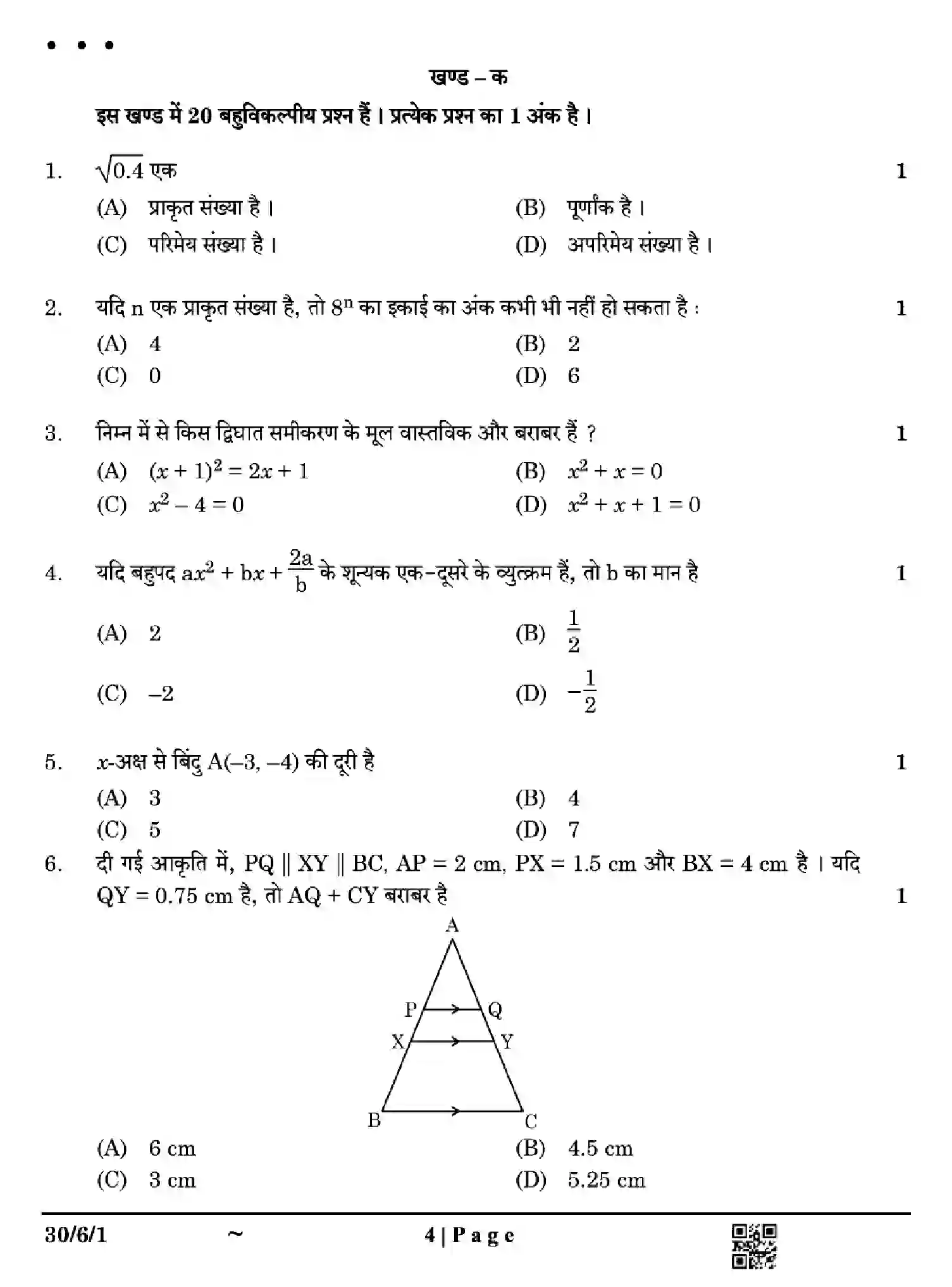 CBSE-Class-10-Previous-Year-Question-Papers-MATHEMATICS-STANDARD-F6EGH-SET-1-Page-4 Image