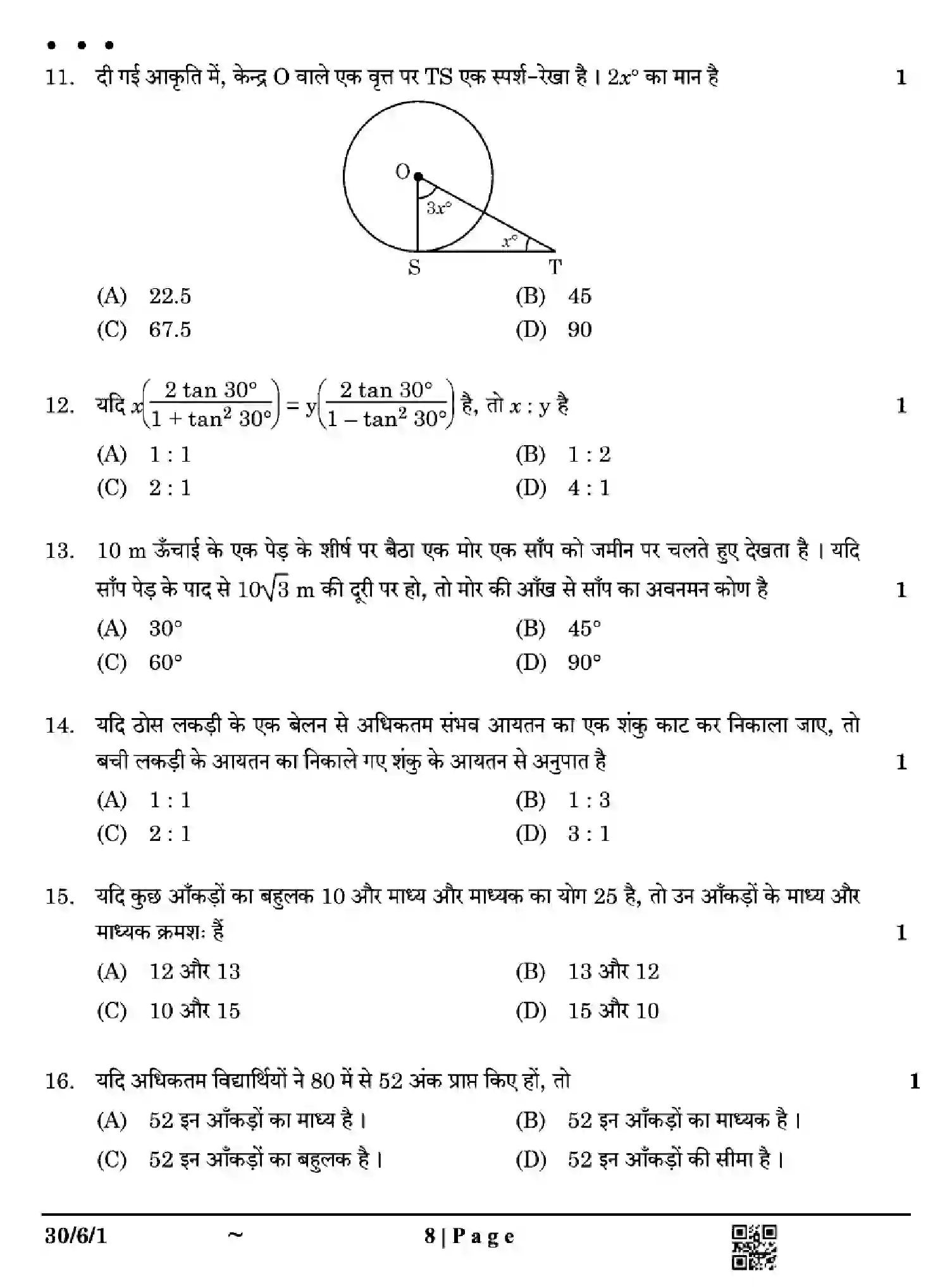 CBSE-Class-10-Previous-Year-Question-Papers-MATHEMATICS-STANDARD-F6EGH-SET-1-Page-8 Image