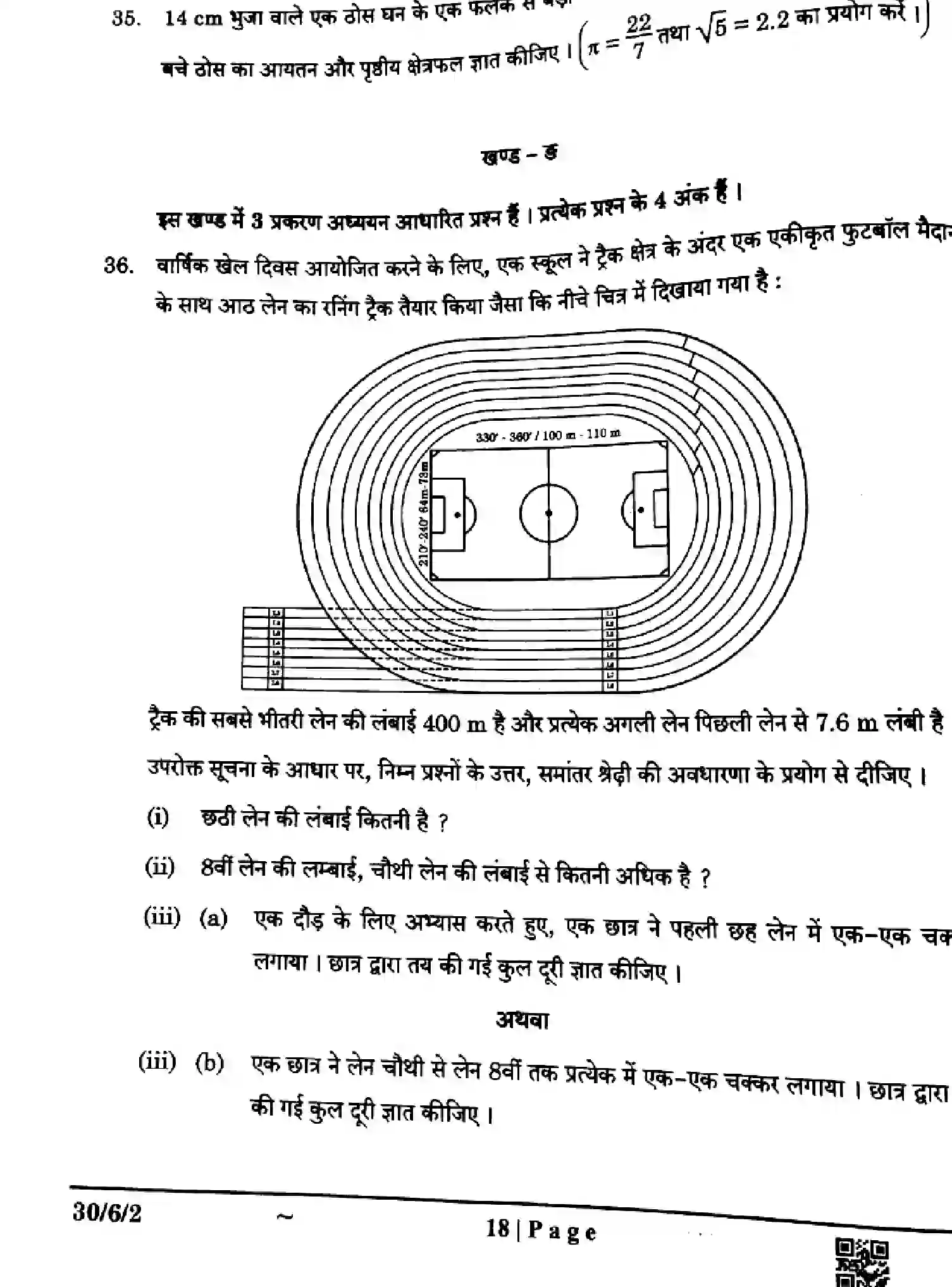 CBSE-Class-10-Previous-Year-Question-Papers-MATHEMATICS-STANDARD-F6EGH-SET-2-Page-18 Image