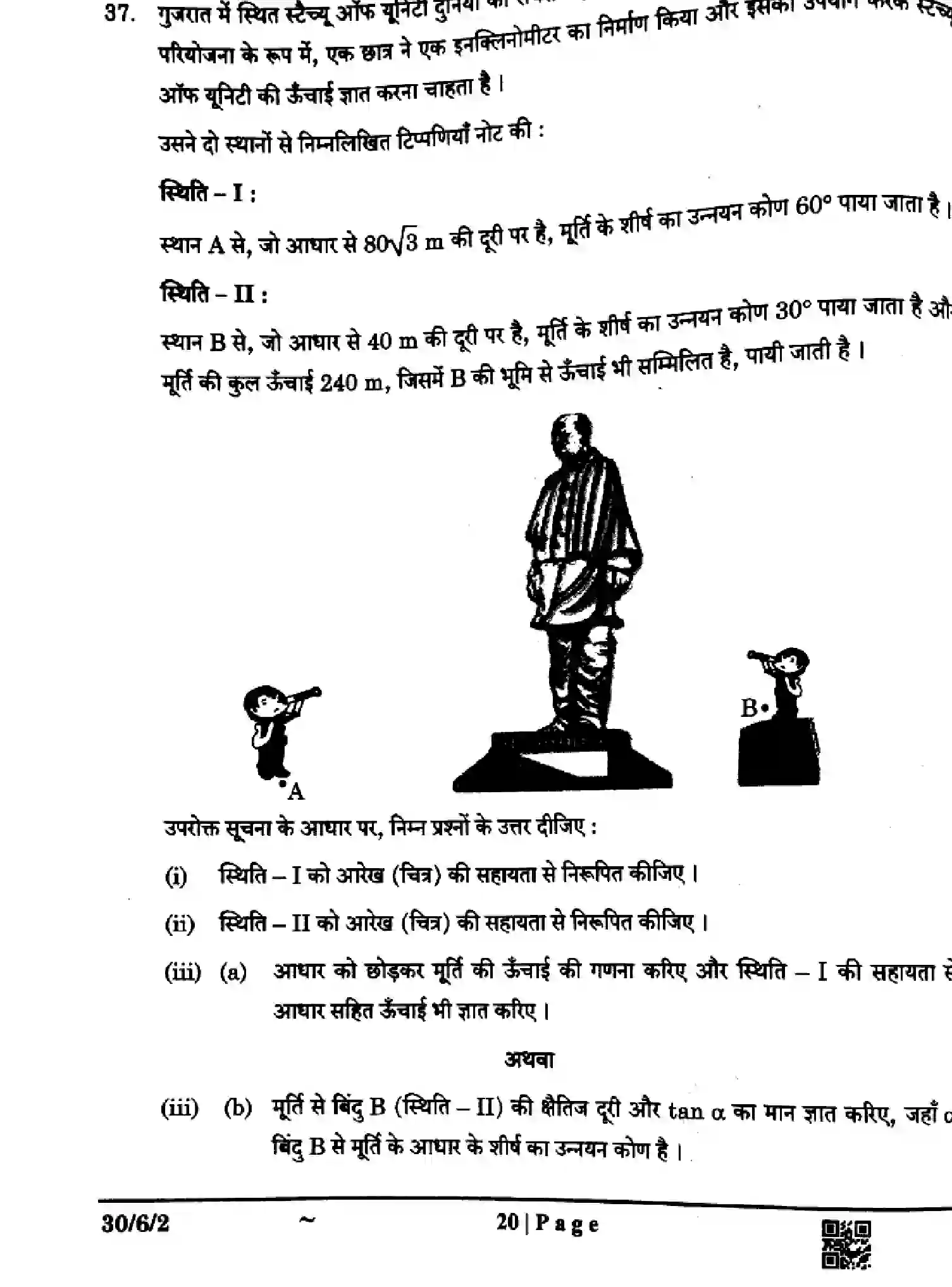 CBSE-Class-10-Previous-Year-Question-Papers-MATHEMATICS-STANDARD-F6EGH-SET-2-Page-20 Image