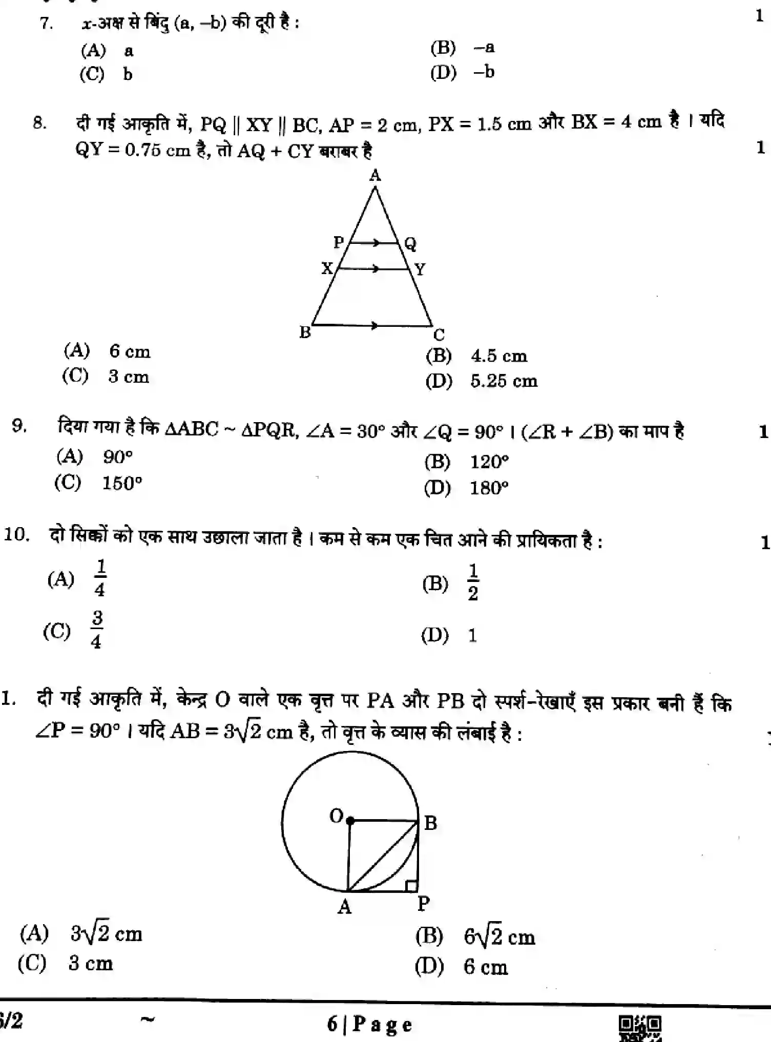 CBSE-Class-10-Previous-Year-Question-Papers-MATHEMATICS-STANDARD-F6EGH-SET-2-Page-6 Image