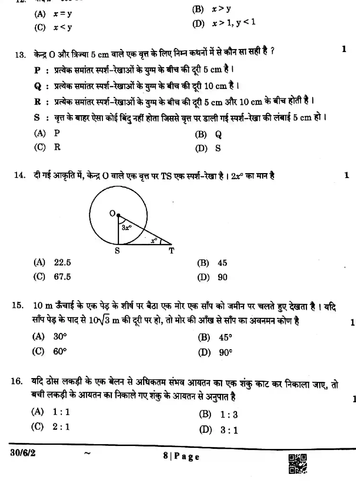 CBSE-Class-10-Previous-Year-Question-Papers-MATHEMATICS-STANDARD-F6EGH-SET-2-Page-8 Image