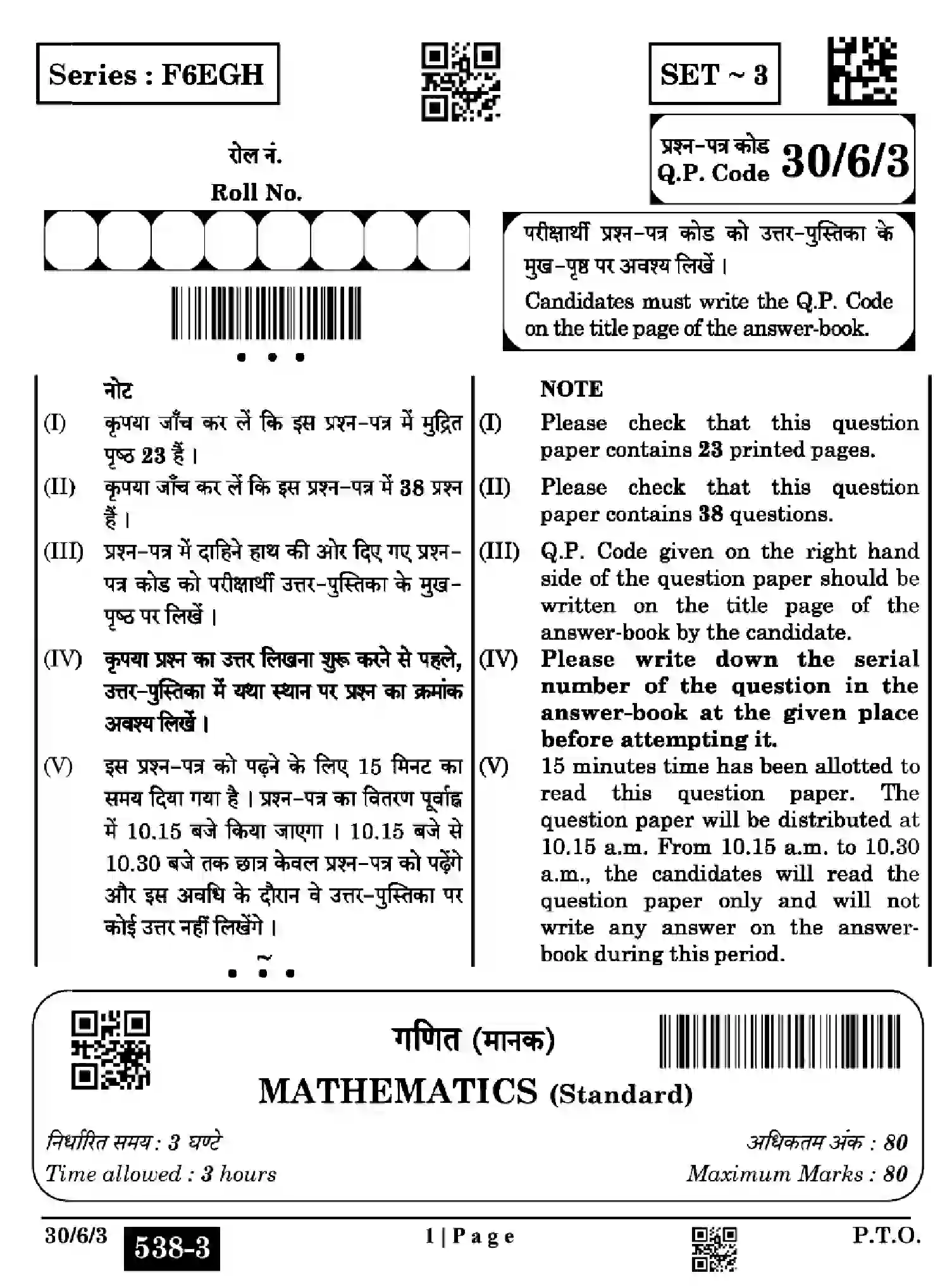 CBSE-Class-10-Previous-Year-Question-Papers-MATHEMATICS-STANDARD-F6EGH-SET-3-Page-1 Image