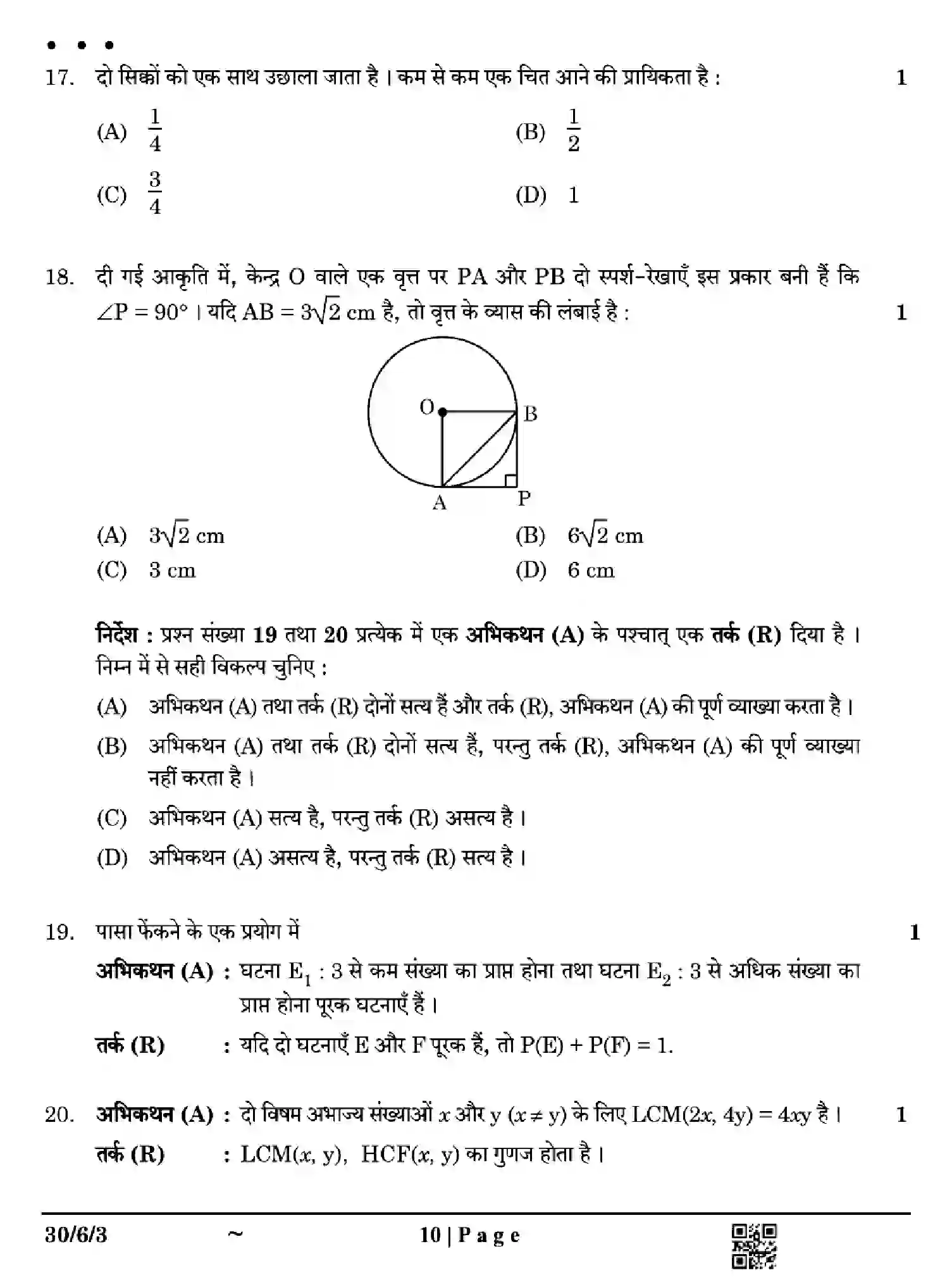 CBSE-Class-10-Previous-Year-Question-Papers-MATHEMATICS-STANDARD-F6EGH-SET-3-Page-10 Image