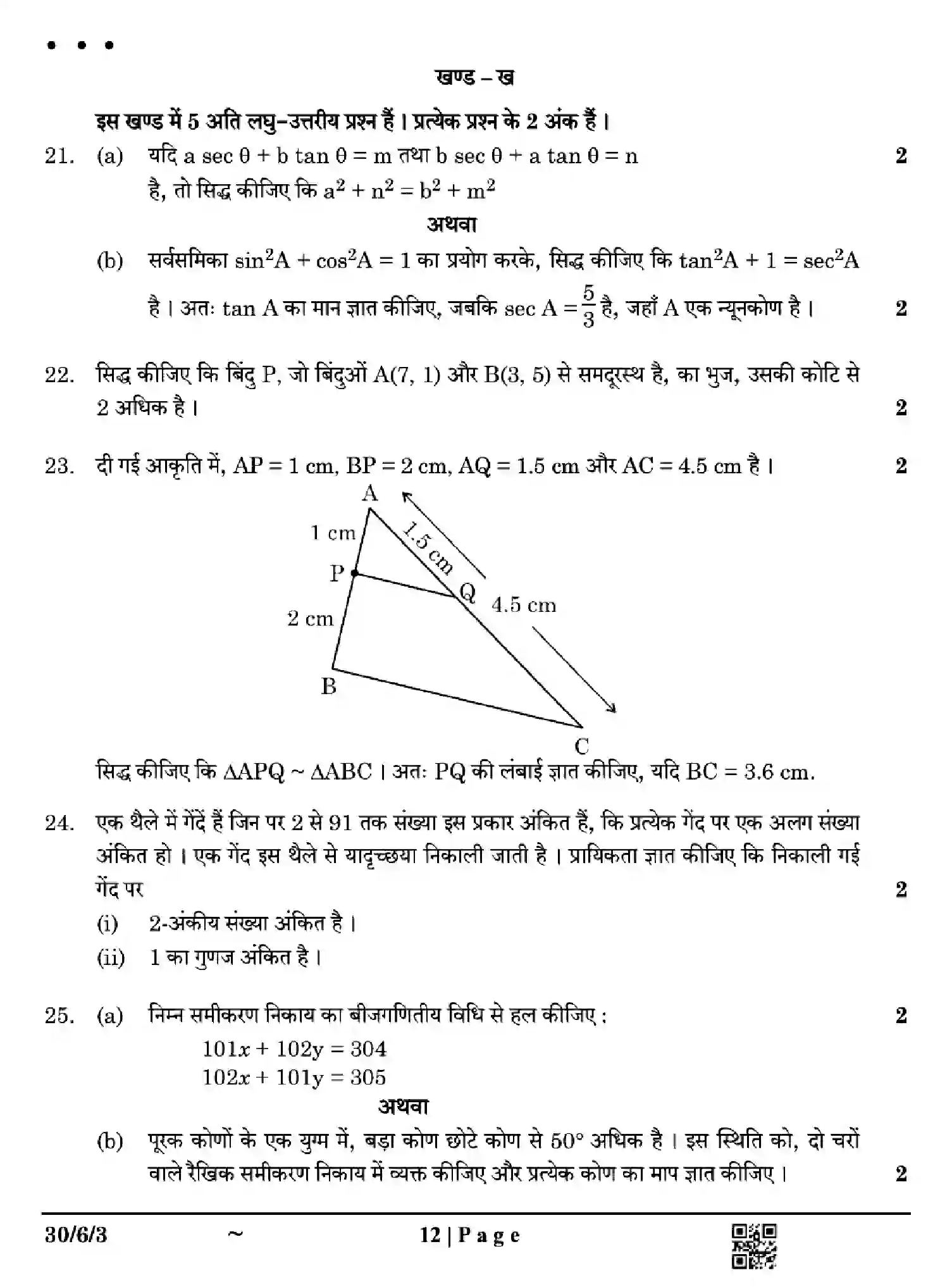 CBSE-Class-10-Previous-Year-Question-Papers-MATHEMATICS-STANDARD-F6EGH-SET-3-Page-12 Image