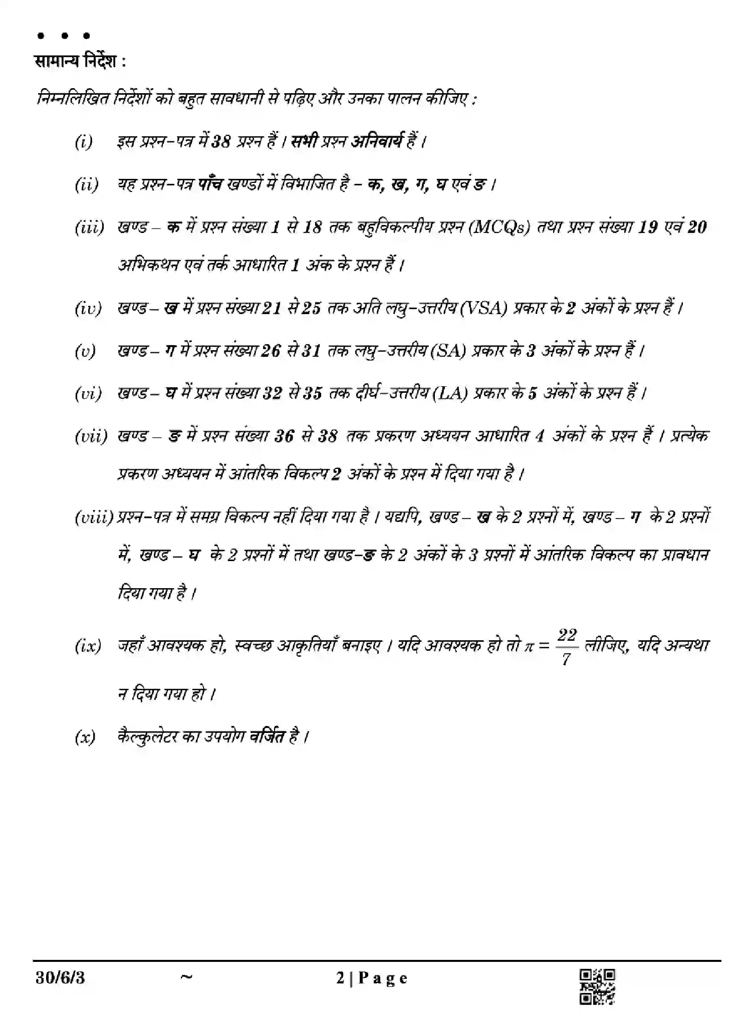 CBSE-Class-10-Previous-Year-Question-Papers-MATHEMATICS-STANDARD-F6EGH-SET-3-Page-2 Image