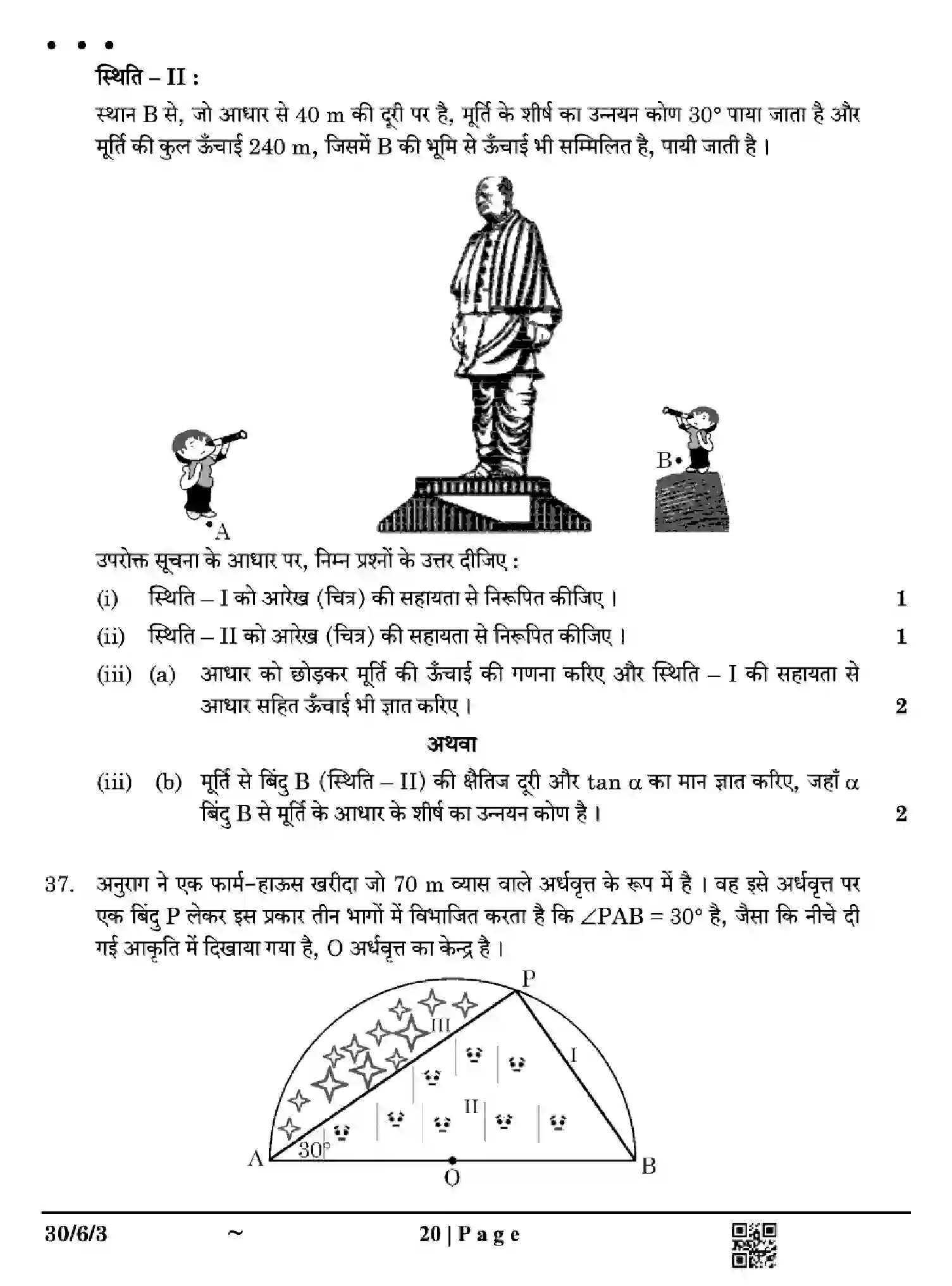 CBSE-Class-10-Previous-Year-Question-Papers-MATHEMATICS-STANDARD-F6EGH-SET-3-Page-20 Image