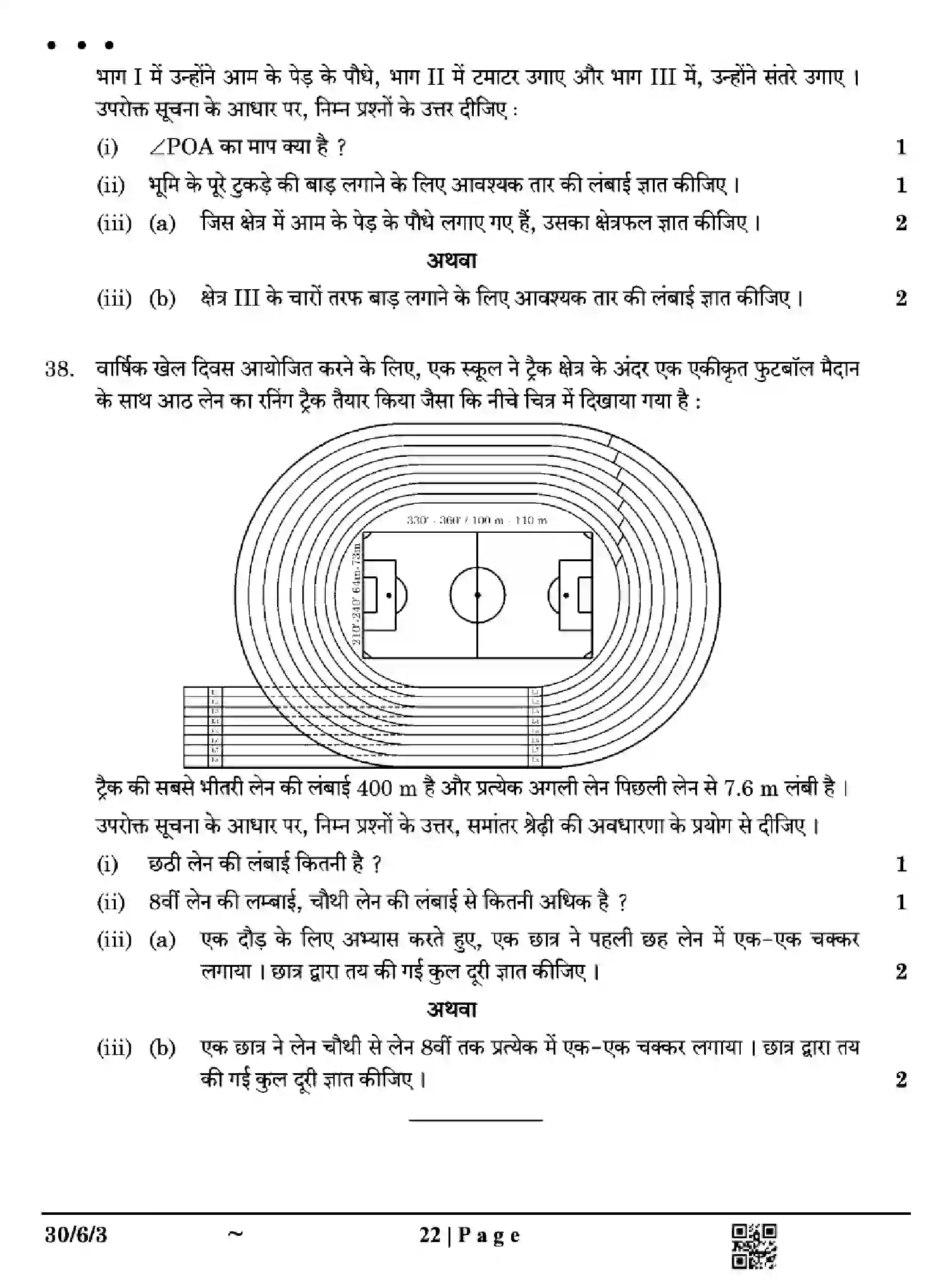 CBSE-Class-10-Previous-Year-Question-Papers-MATHEMATICS-STANDARD-F6EGH-SET-3-Page-22 Image