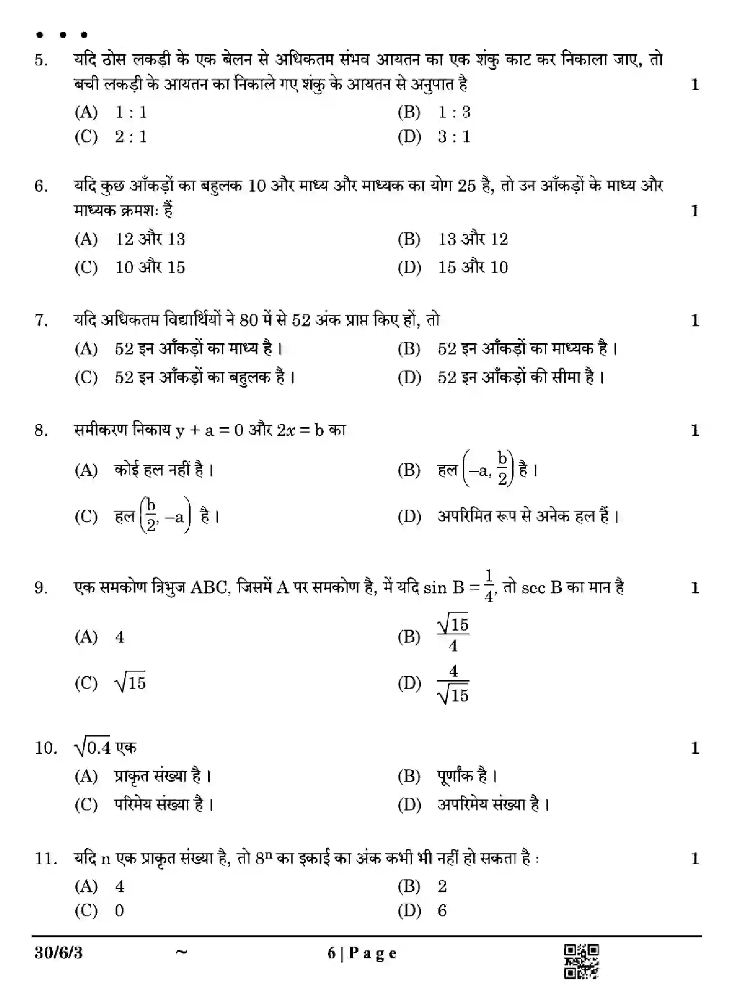 CBSE-Class-10-Previous-Year-Question-Papers-MATHEMATICS-STANDARD-F6EGH-SET-3-Page-6 Image
