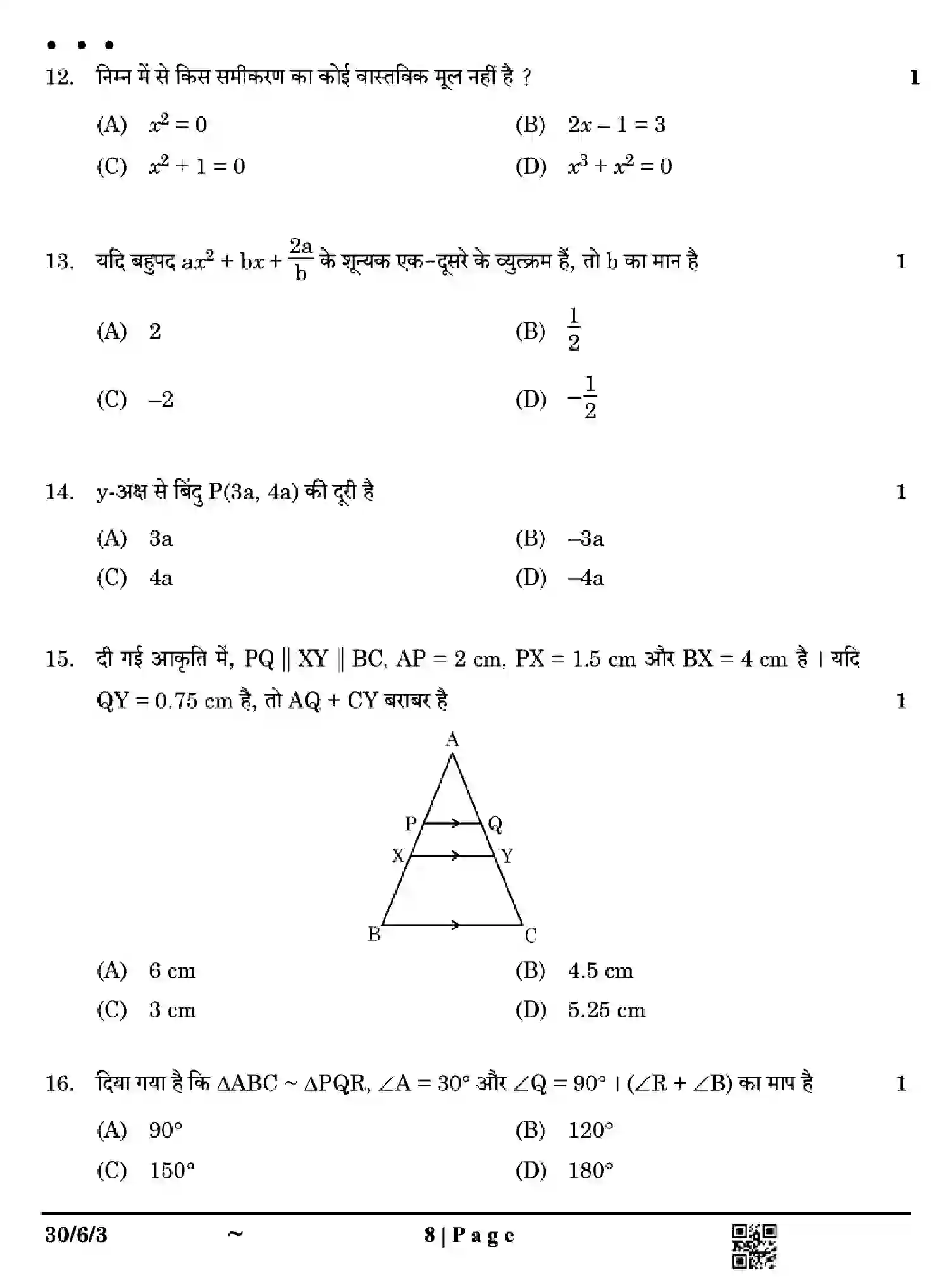 CBSE-Class-10-Previous-Year-Question-Papers-MATHEMATICS-STANDARD-F6EGH-SET-3-Page-8 Image