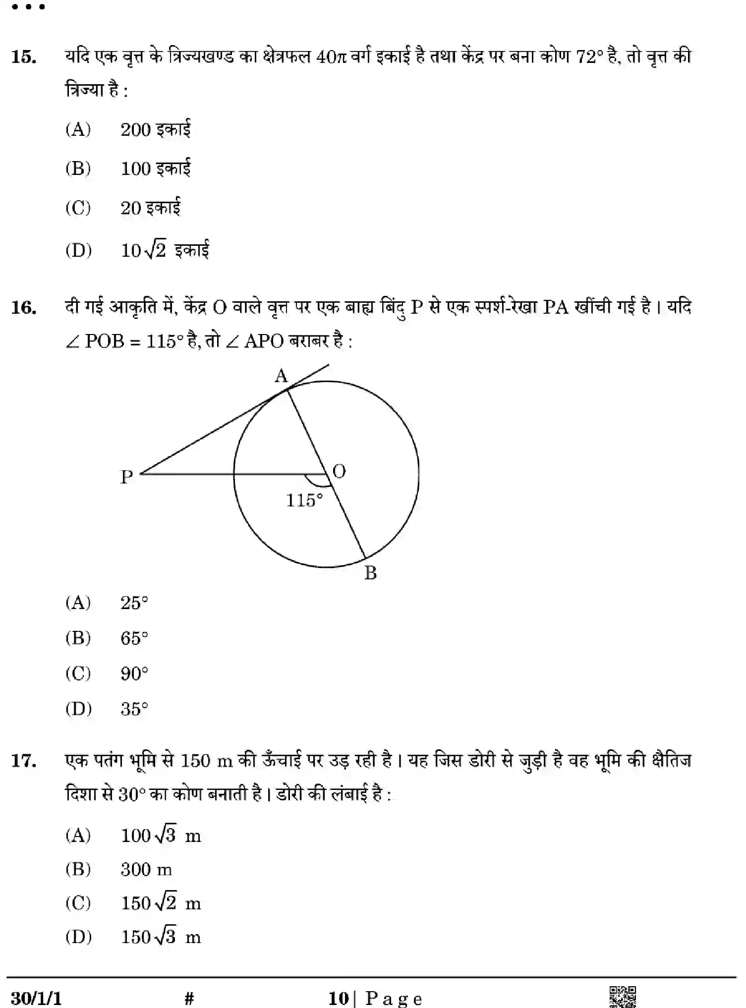 CBSE-Class-10-Previous-Year-Question-Papers-MATHEMATICS-STANDARD-GE1FH-SET-1-Page-10 Image