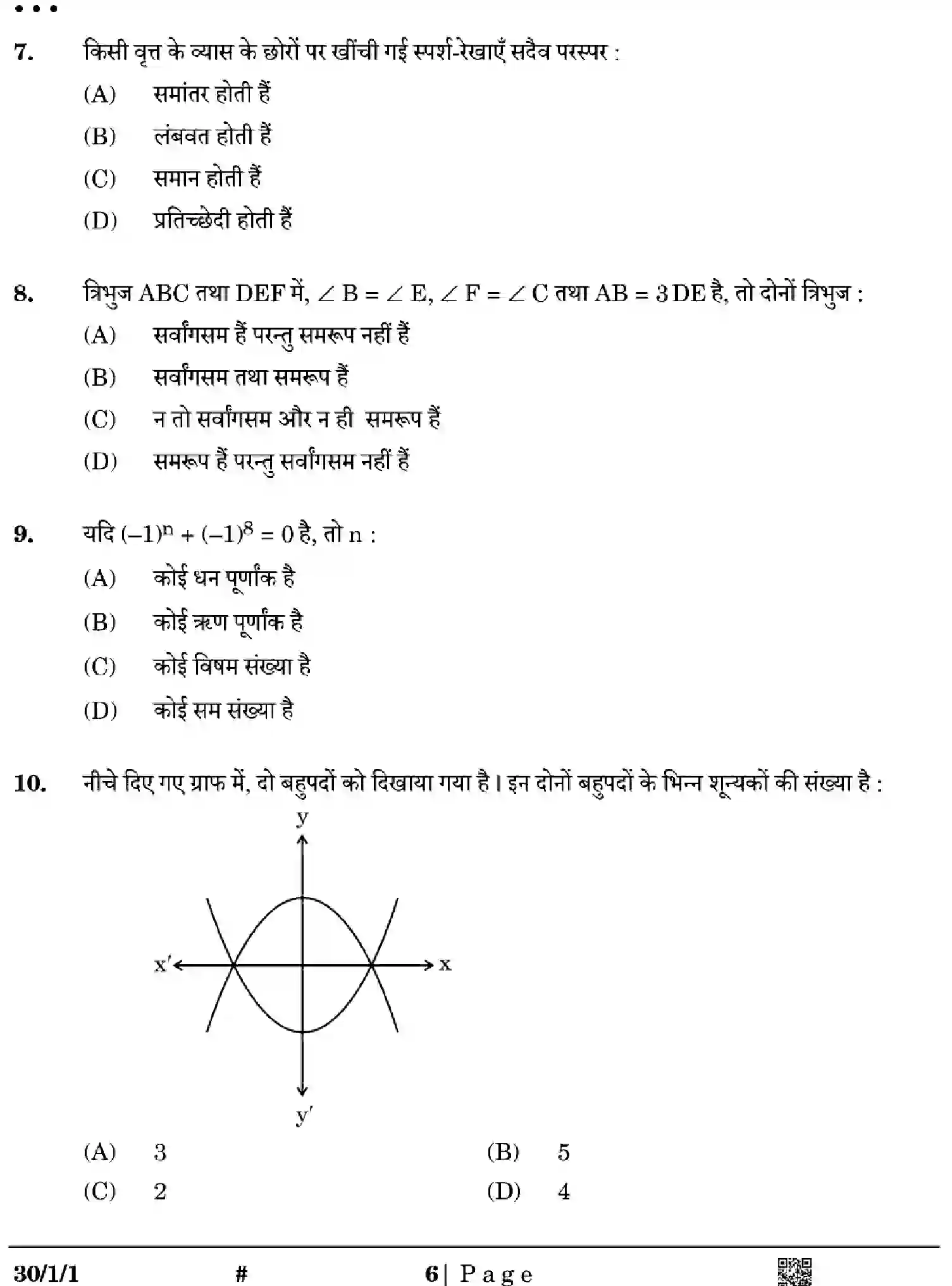 CBSE-Class-10-Previous-Year-Question-Papers-MATHEMATICS-STANDARD-GE1FH-SET-1-Page-6 Image