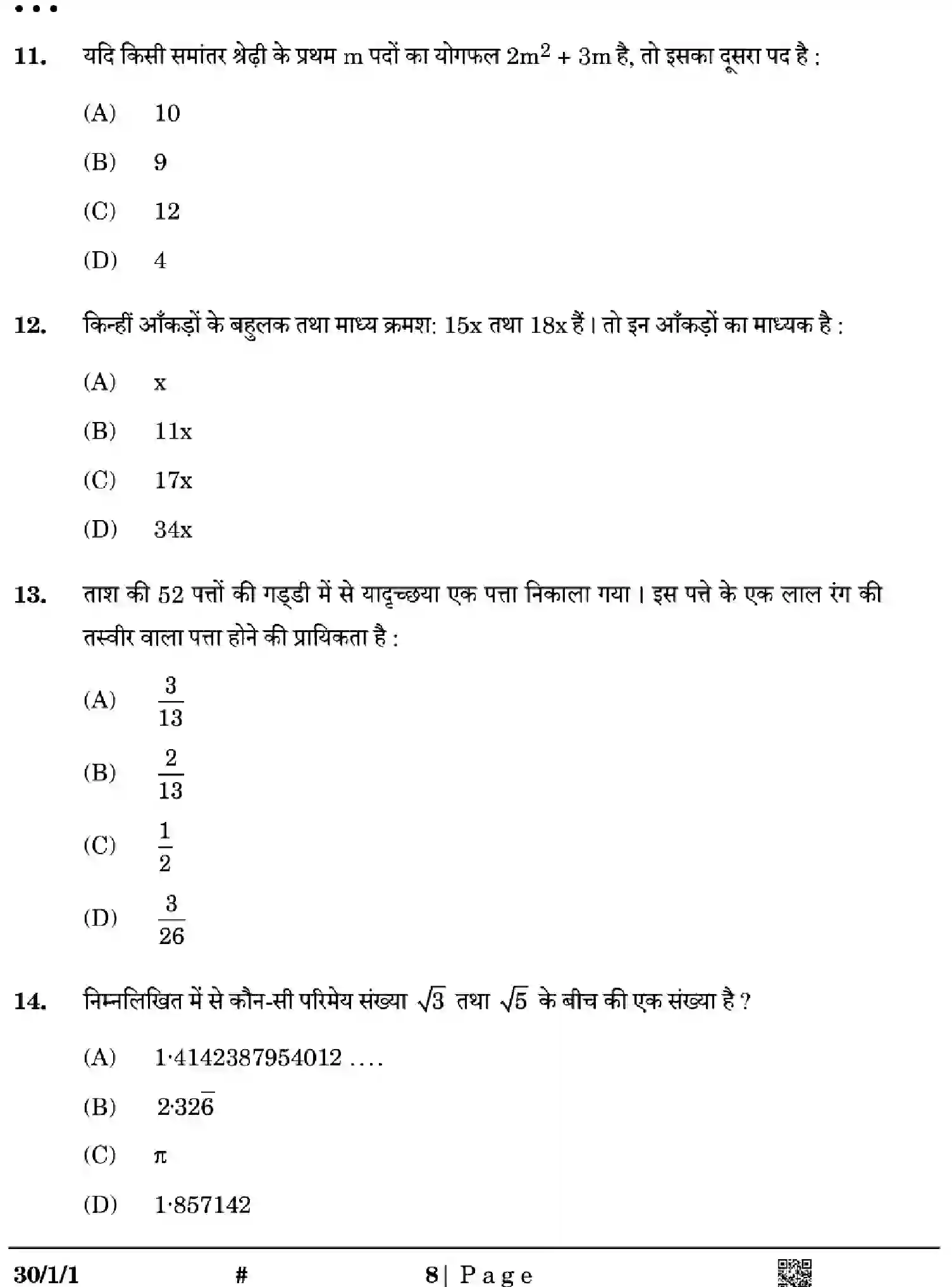 CBSE-Class-10-Previous-Year-Question-Papers-MATHEMATICS-STANDARD-GE1FH-SET-1-Page-8 Image