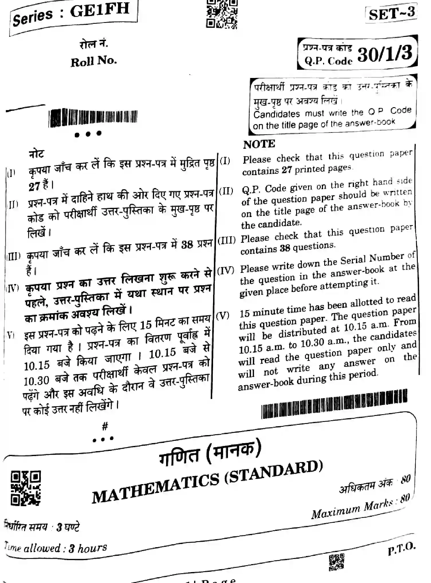 CBSE-Class-10-Previous-Year-Question-Papers-MATHEMATICS-STANDARD-GE1FH-SET-3-Page-1 Image